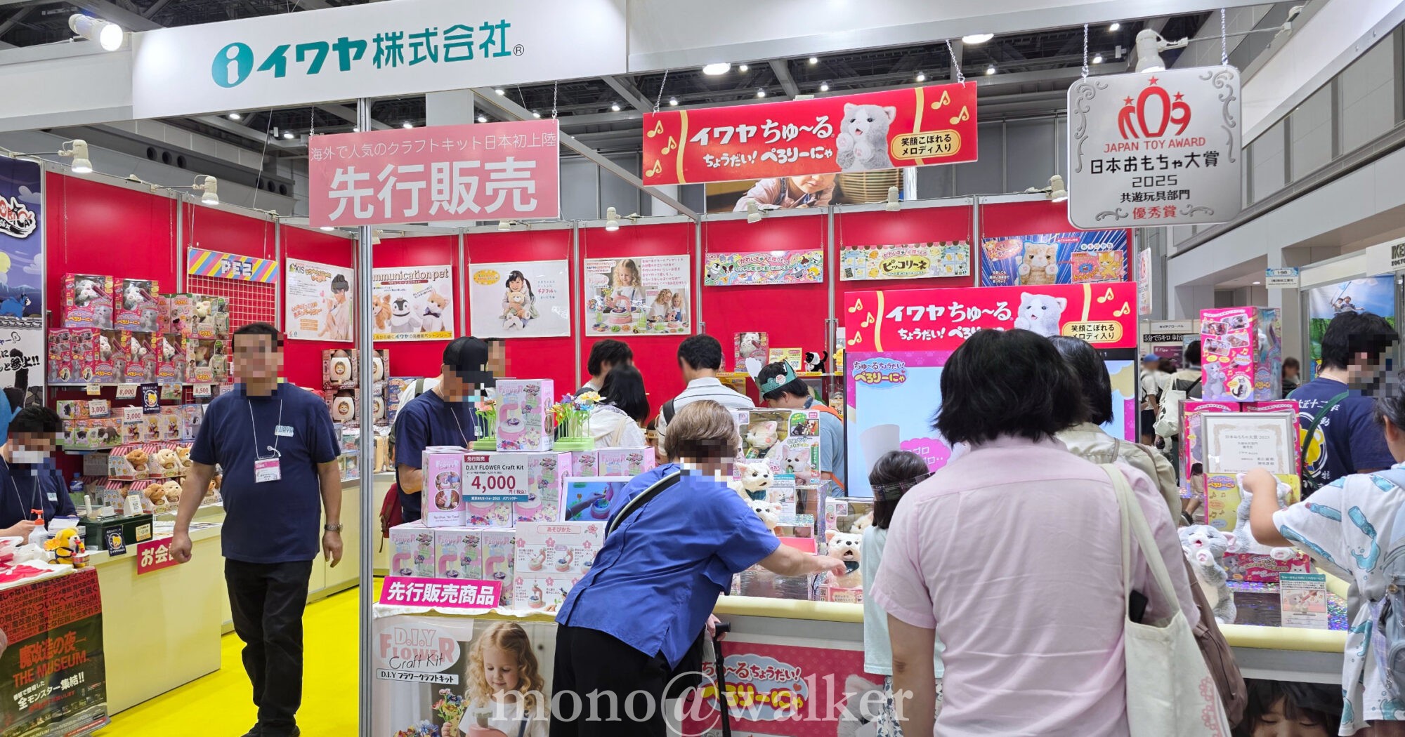 東京おもちゃショー2025 東京ビッグサイト 玩具見本市 トイホビー