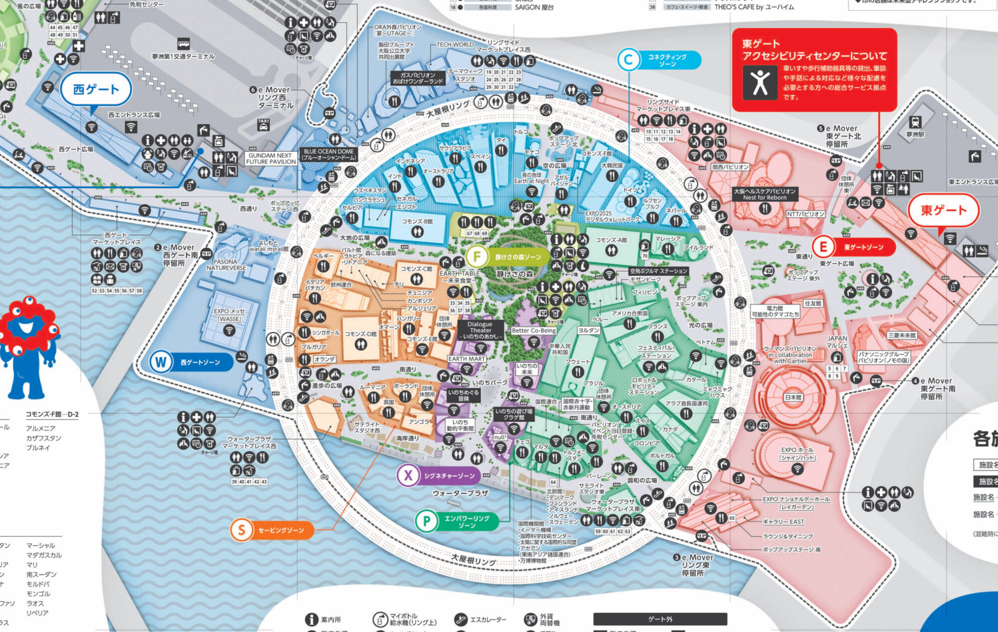 EXPO2025大阪・関西万博 夢洲 大屋根リング 会場マップ ミャクミャク