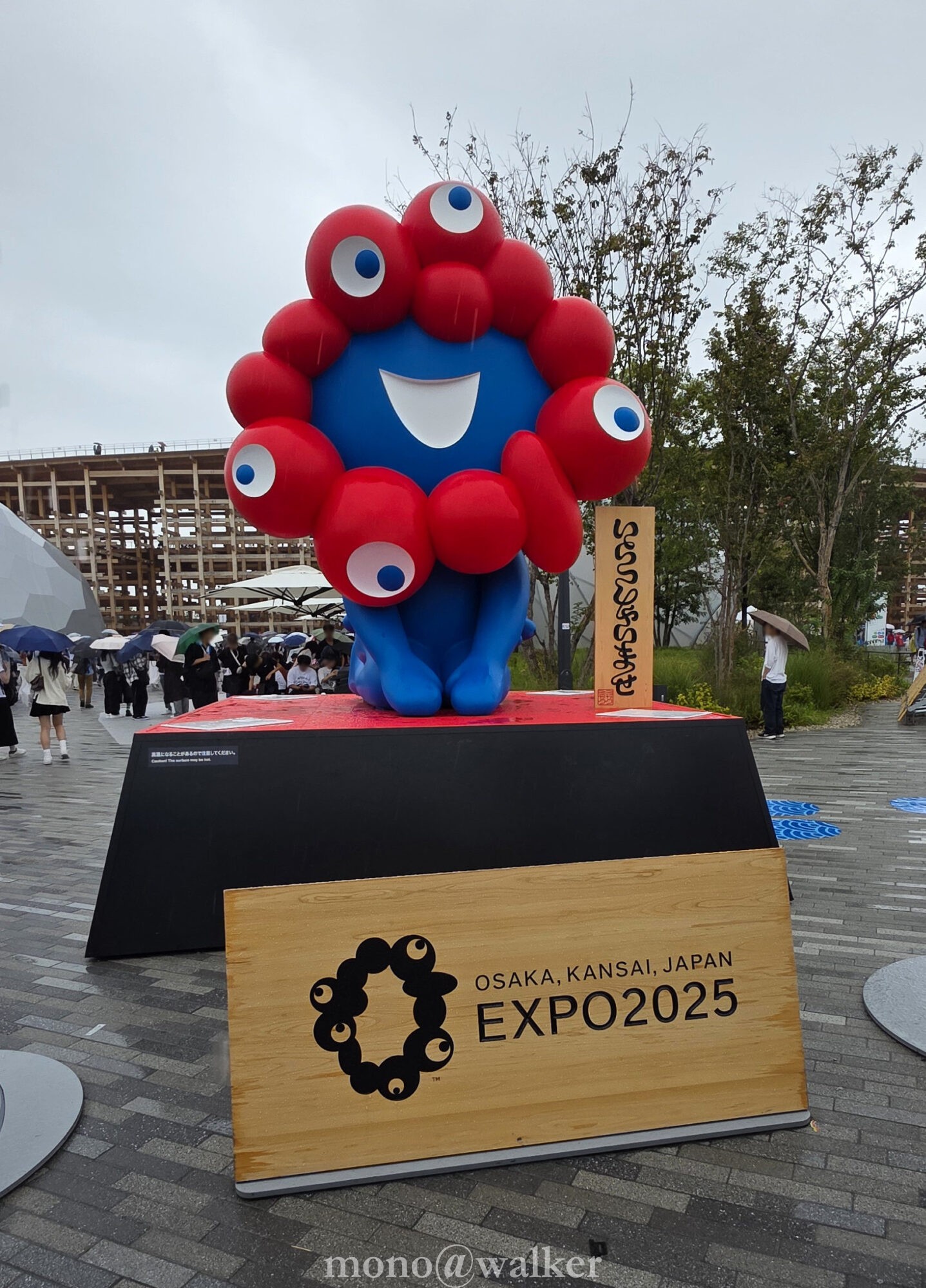 EXPO2025大阪・関西万博 夢洲 大屋根リング 会場 ミャクミャク 東ゲート