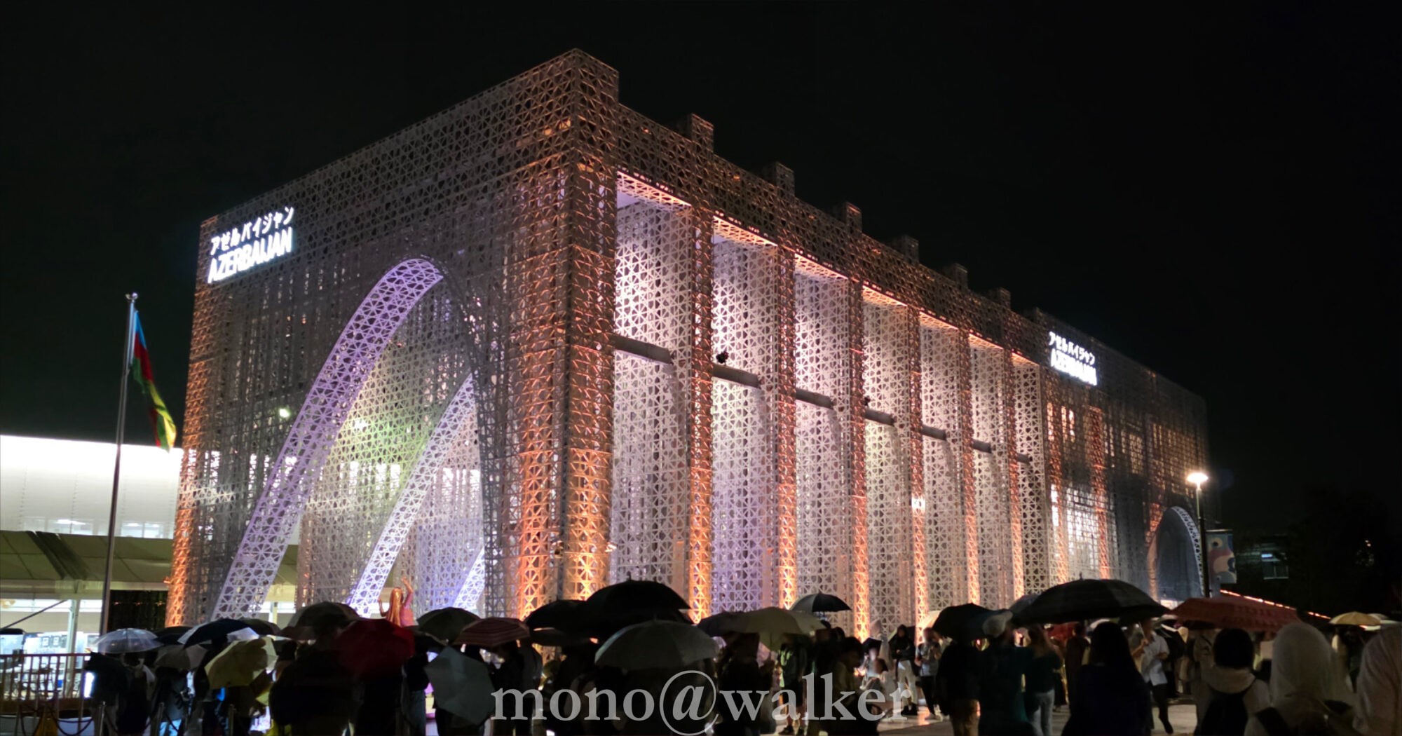 EXPO2025大阪・関西万博 夢洲 大屋根リング 会場 ミャクミャク パビリオン アゼルバイジャン