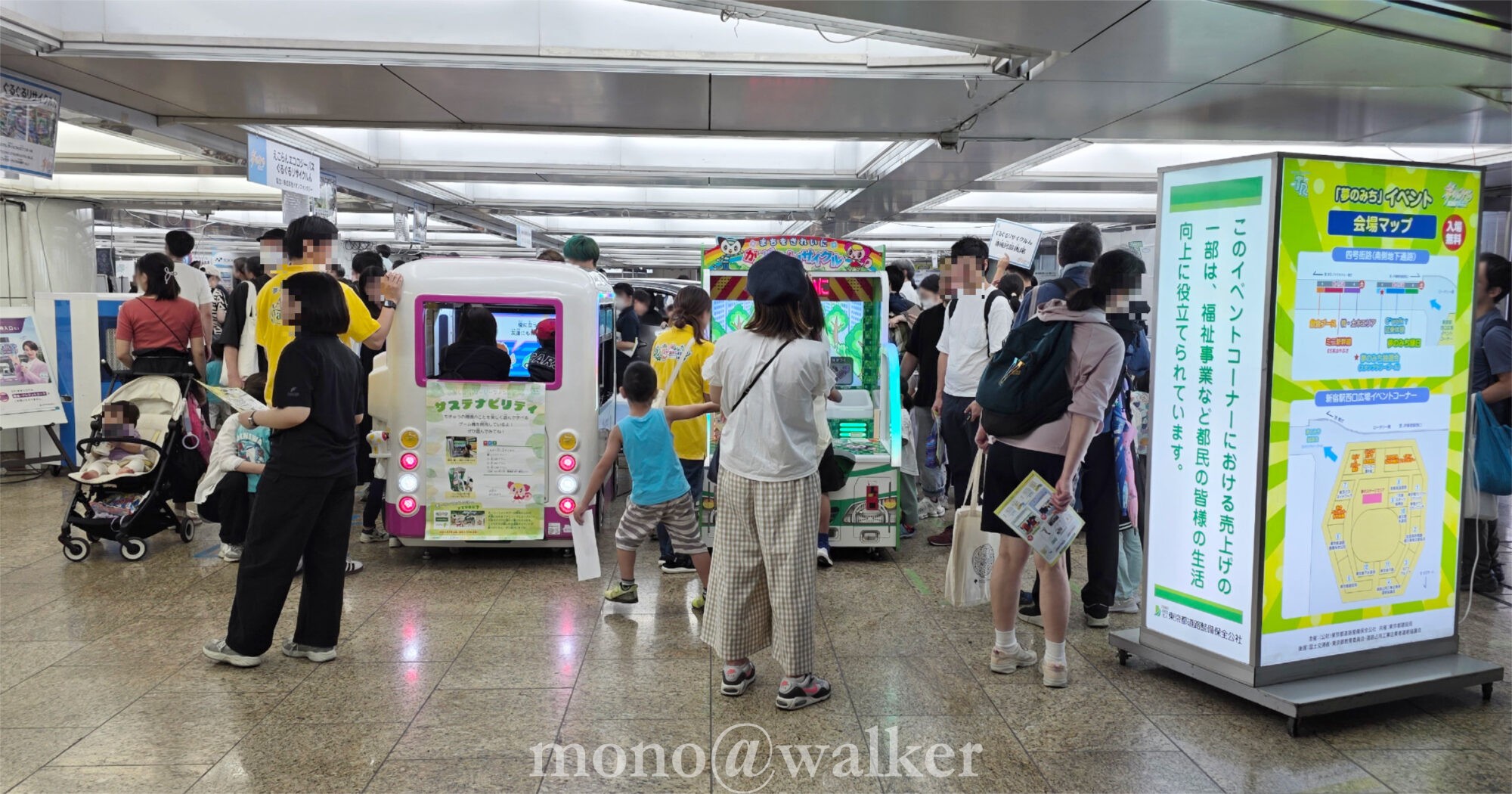 夢のみち2025 東京都道路整備保全公社 東京都建設局 国土交通省 企連協 新宿駅西口広場イベントコーナー イベントラリー スタンプラリー