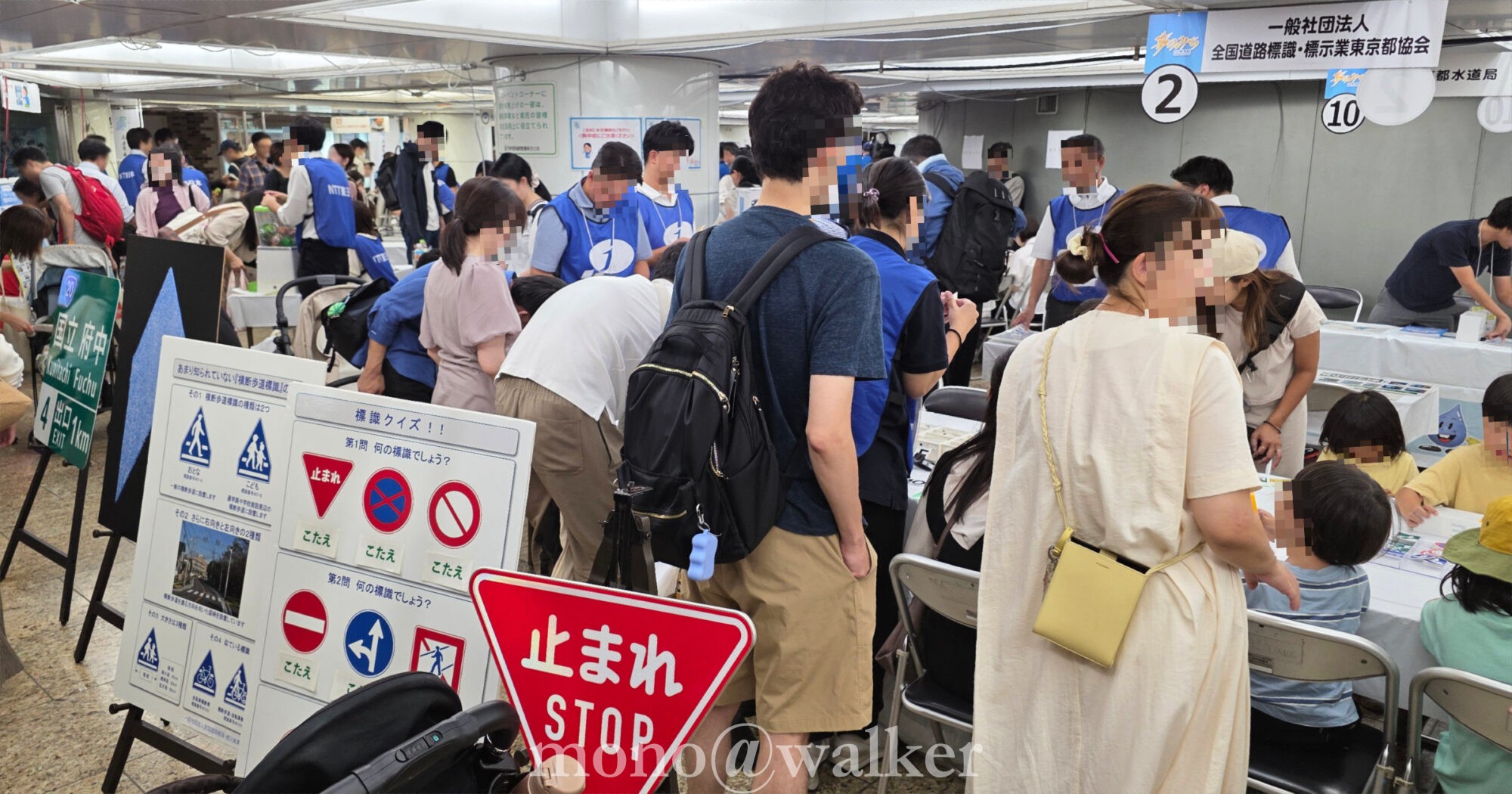 夢のみち2025 東京都道路整備保全公社 東京都建設局 国土交通省 企連協 新宿駅西口広場イベントコーナー イベントラリー スタンプラリー 全国道路標識 標識業東京都協会