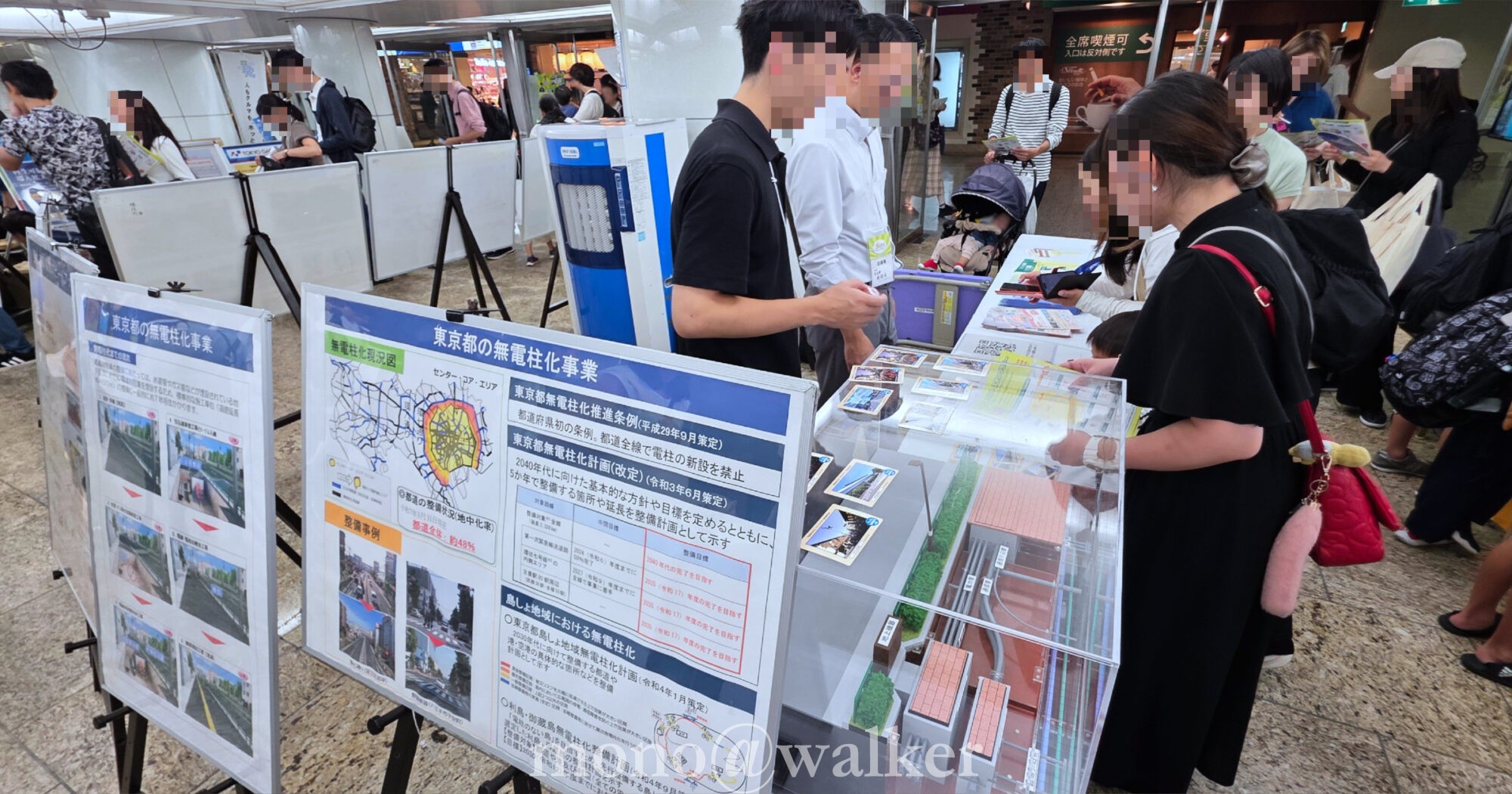 夢のみち2025 東京都道路整備保全公社 東京都建設局 国土交通省 企連協 新宿駅西口広場イベントコーナー イベントラリー スタンプラリー 東京都建設局 無電柱化