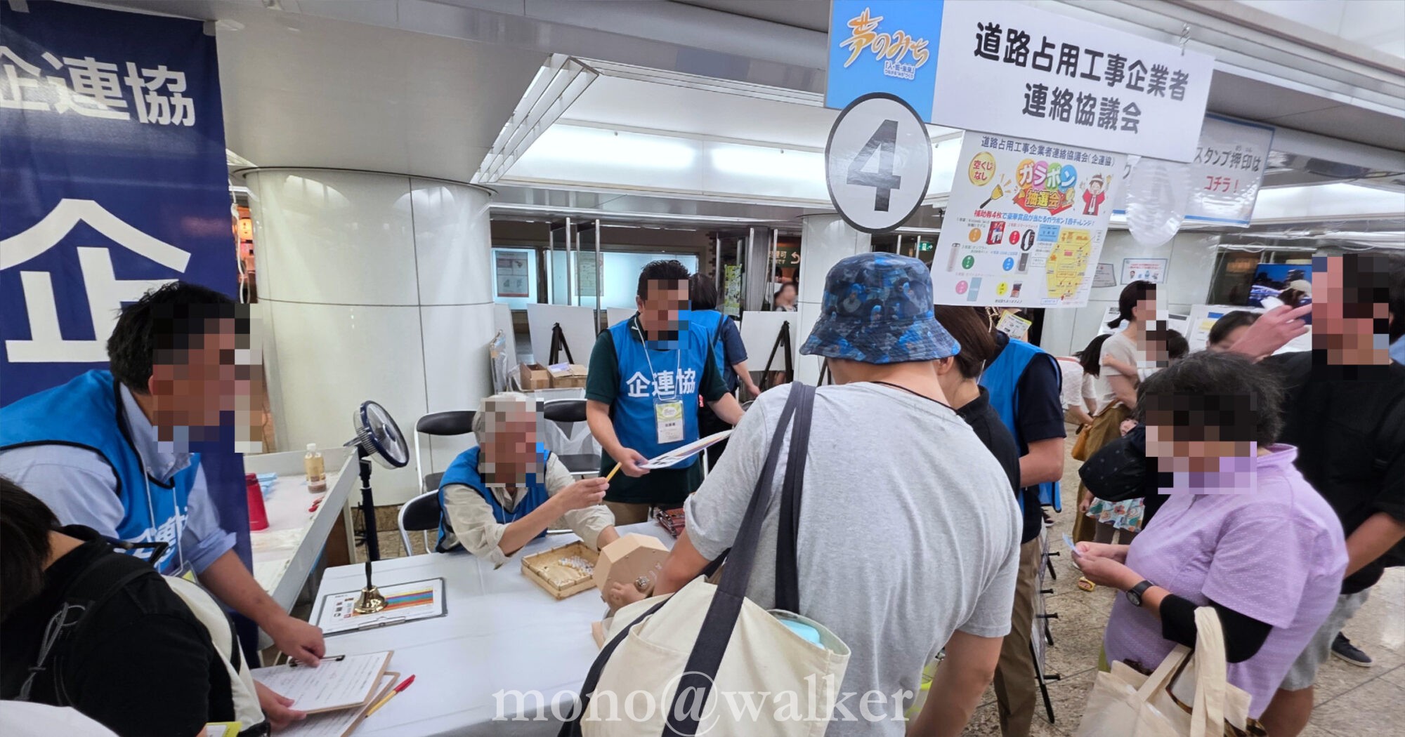 夢のみち2025 東京都道路整備保全公社 東京都建設局 国土交通省 企連協 新宿駅西口広場イベントコーナー イベントラリー スタンプラリー 道路占用工事企業者連絡協議会 企連協 ガラポン抽選会