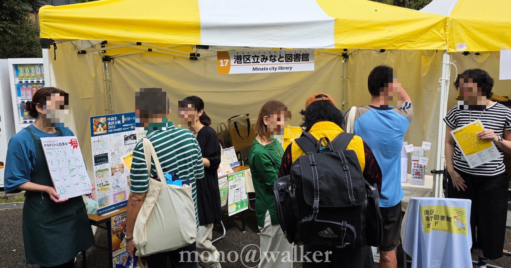 港区図書館マップ BICライブラリ みなと図書館 クリアファイル 専門図書館 第44回みなと区民まつり 港区立みなと図書館ブース