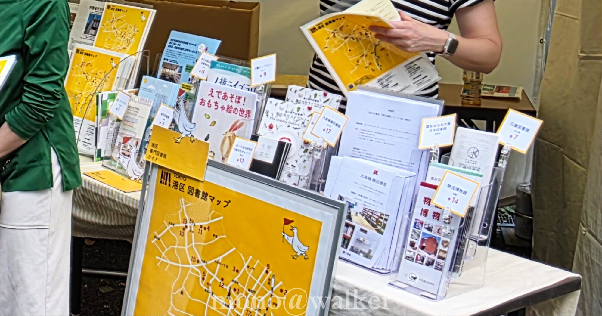 港区図書館マップ BICライブラリ みなと図書館 クリアファイル 専門図書館 第44回みなと区民まつり 港区立みなと図書館ブース