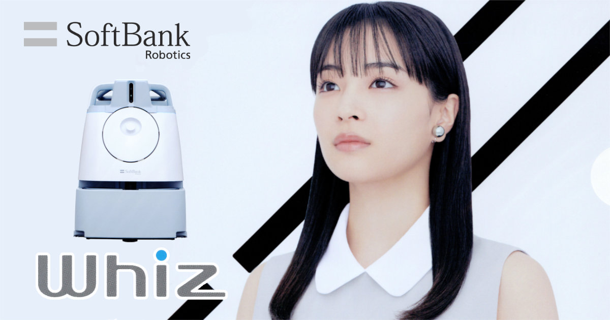 SoftBank Robotics ソフトバンクロボティクス 広瀬すず ウィズ Whiz ロボット掃除機 業務用 クリアファイル 自動運転床洗浄機 Whizで隠れダスト清掃 ダンス
