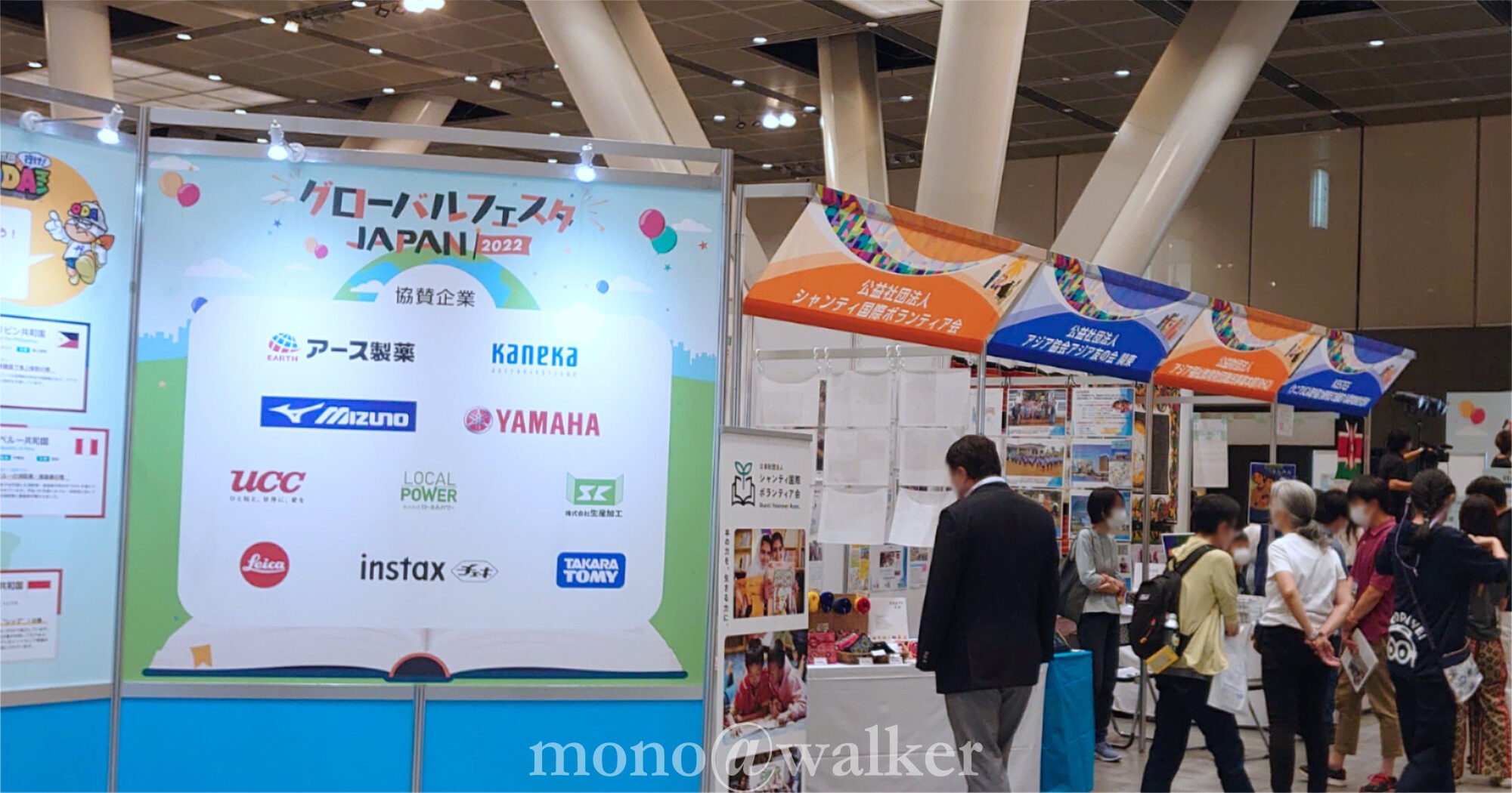 グローバルフェスタJAPAN2022 東京国際フォーラム ヤマハ発動機