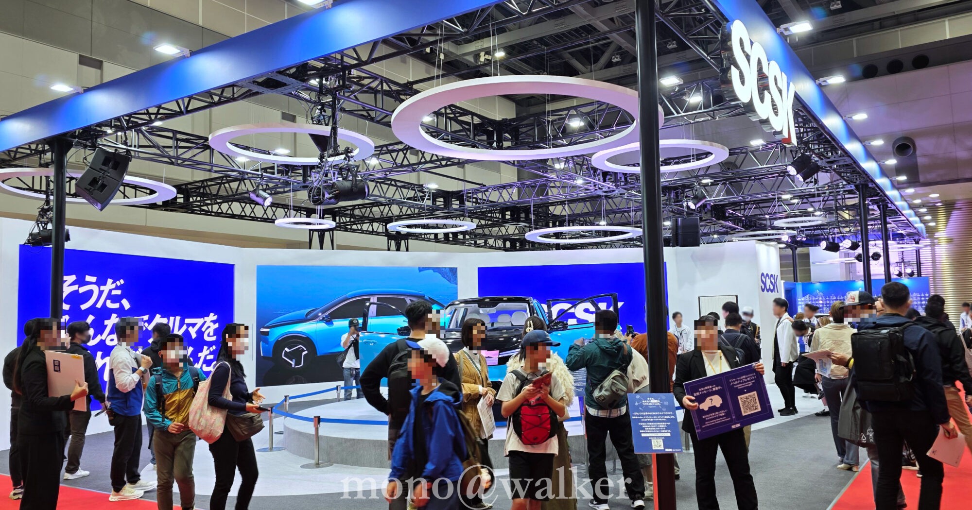 ジャパンモビリティショー2025 JMS2025 東京ビッグサイト 日本自動車工業会 電気自動車 コンセプトカー 株式会社SCSK SCSK-CAR