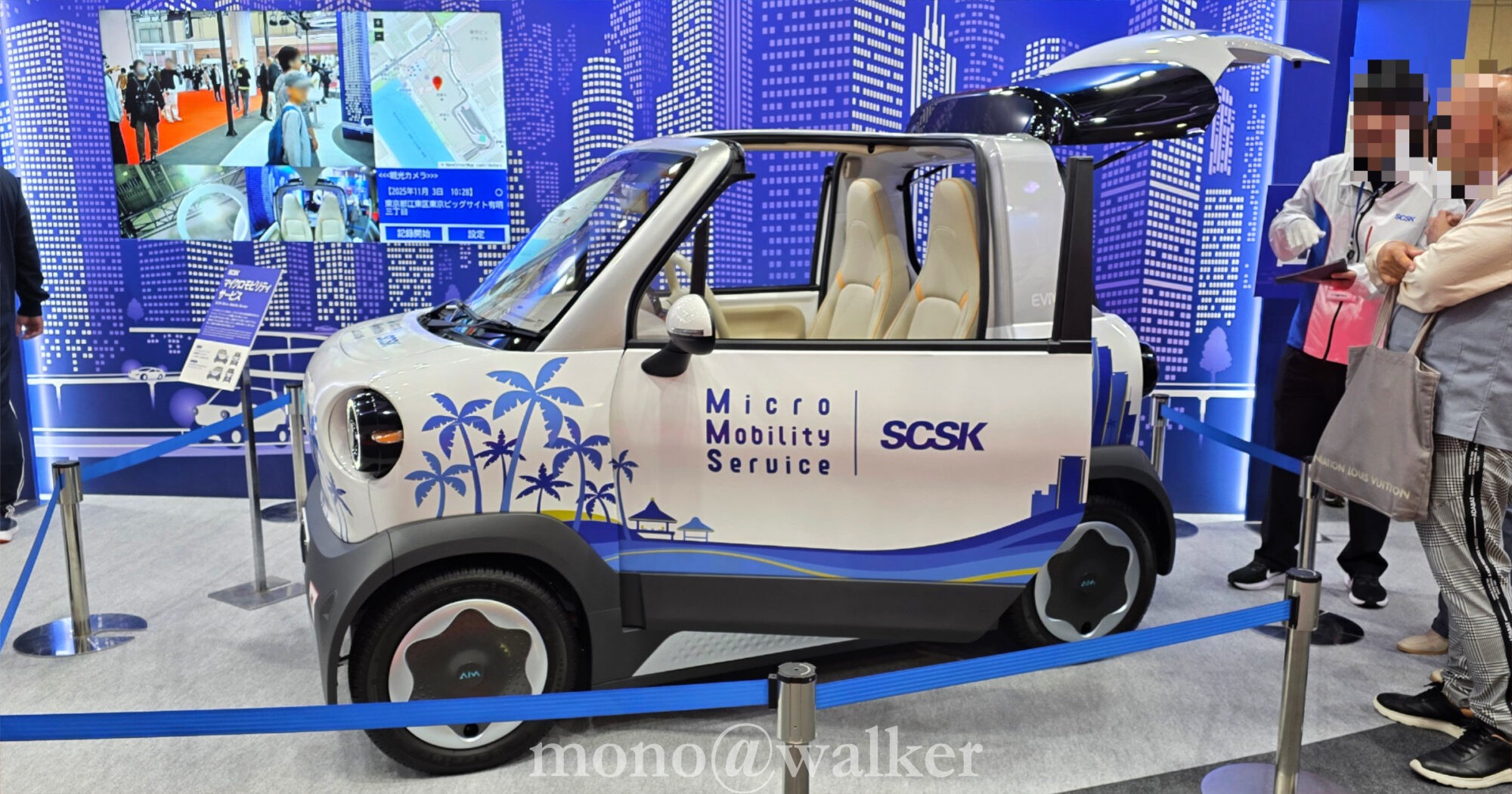 ジャパンモビリティショー2025 JMS2025 東京ビッグサイト 日本自動車工業会 電気自動車 コンセプトカー 株式会社SCSK SCSK-CAR