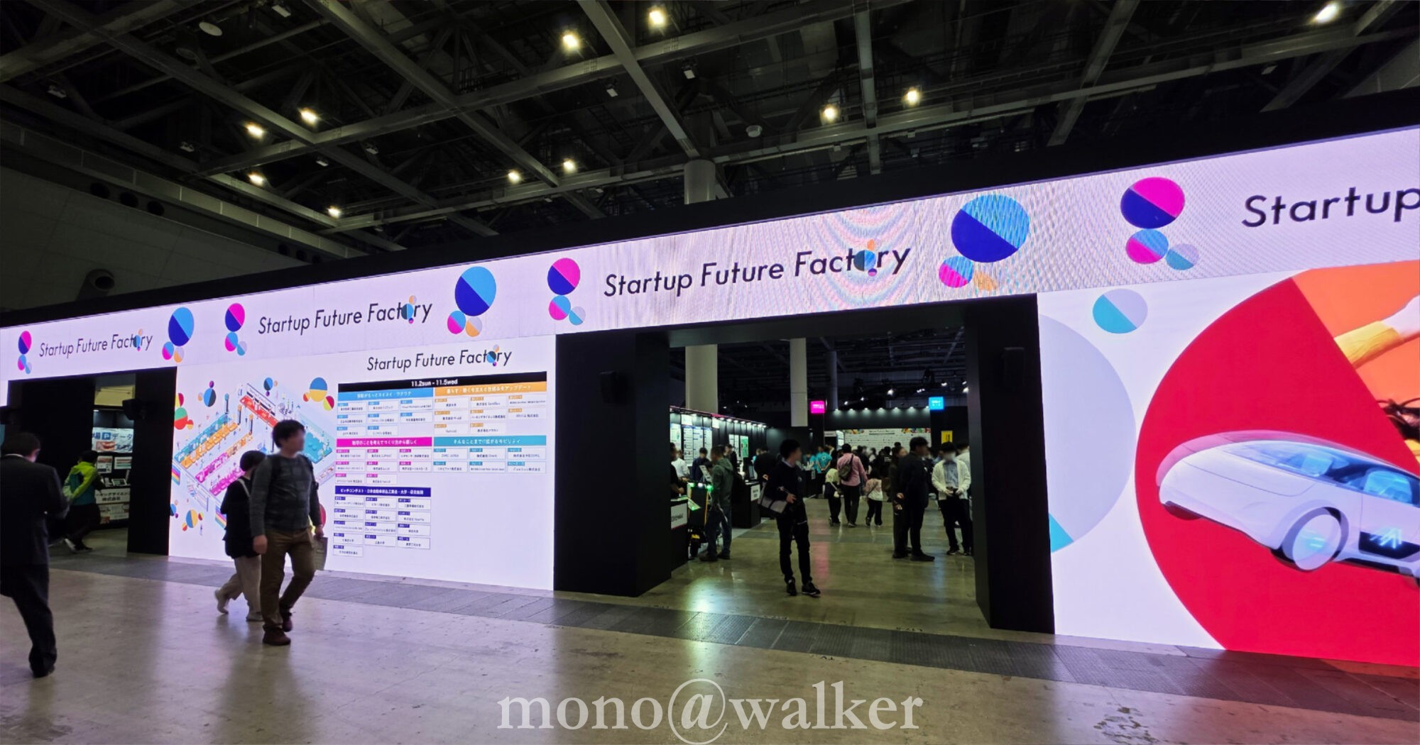 ジャパンモビリティショー2025 JMS2025 東京ビッグサイト 日本自動車工業会 電気自動車 コンセプトカー StartupFutureFactory スタートアップ企業