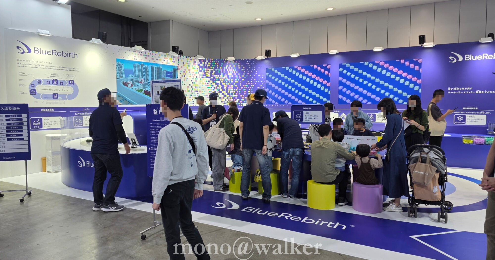 ジャパンモビリティショー2025 JMS2025 東京ビッグサイト 日本自動車工業会 電気自動車 コンセプトカー BlueRebirth協議会 動静脈融合のバリューチェーン 資源循環 体験コーナー