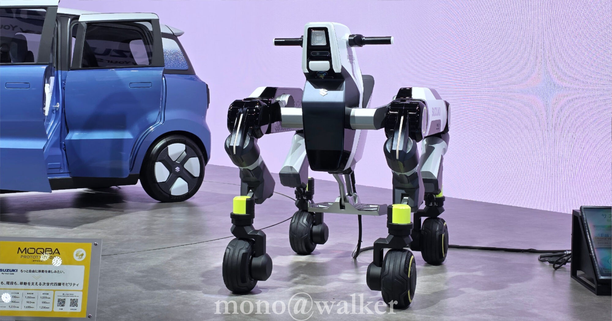 ジャパンモビリティショー2025 JMS2025 東京ビッグサイト 日本自動車工業会 電気自動車 コンセプトカー スズキ自動車 MOQBA2 モクバ 四脚モビリティ