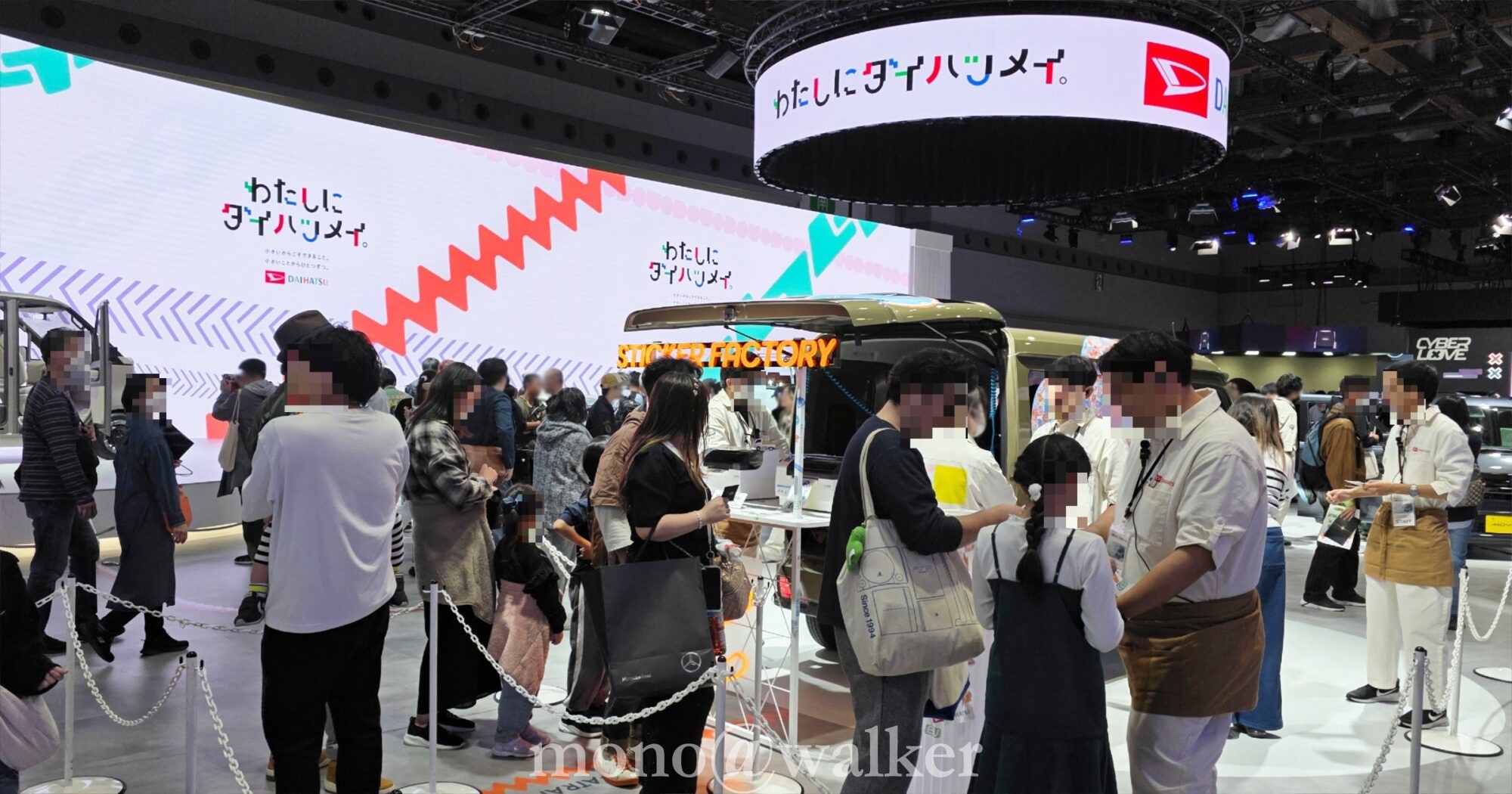 ジャパンモビリティショー2025 JMS2025 東京ビッグサイト 日本自動車工業会 電気自動車 コンセプトカー ダイハツ わたしのダイハツメイ。