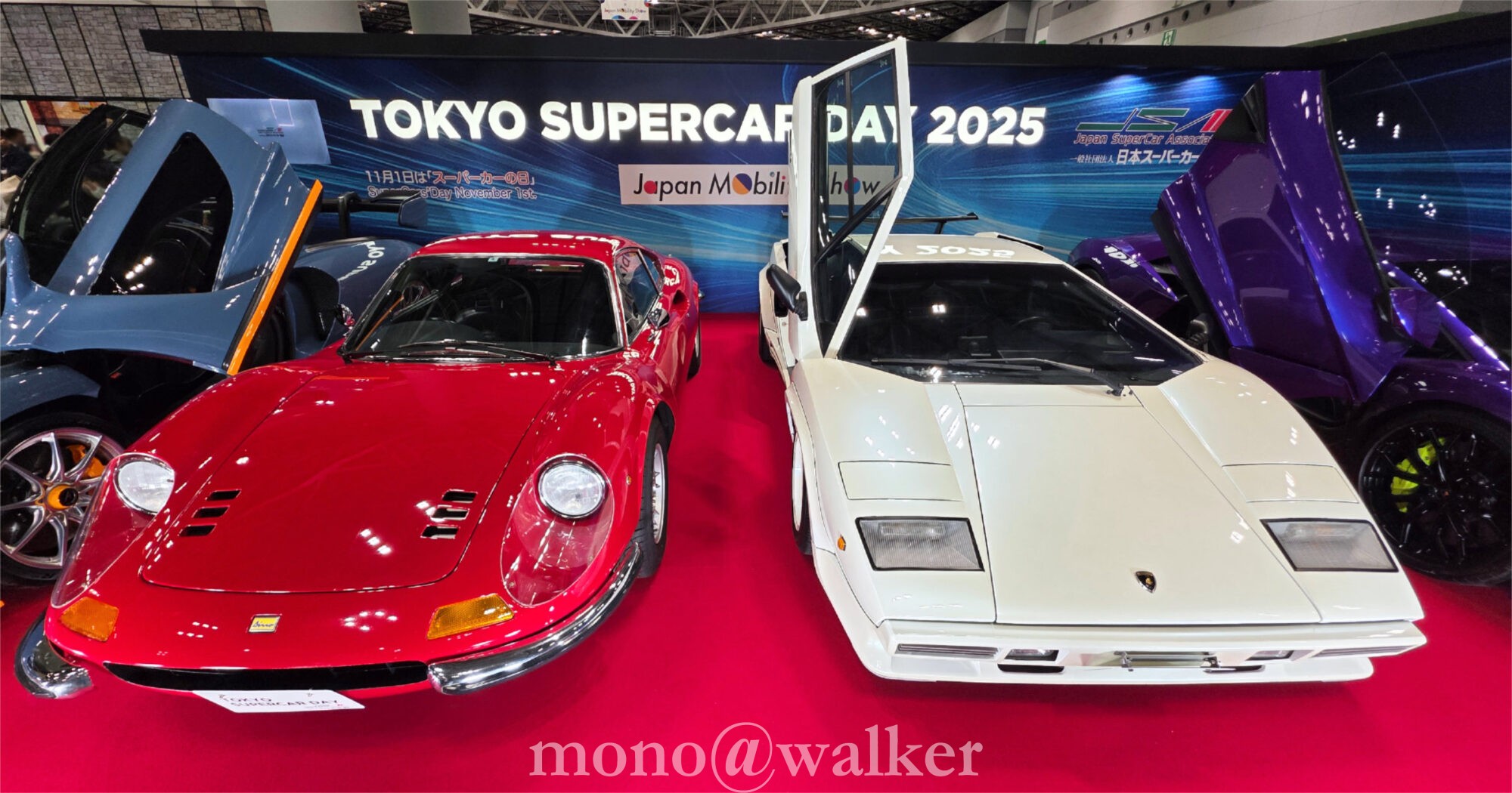 ジャパンモビリティショー2025 JMS2025 東京ビッグサイト 日本自動車工業会 電気自動車 コンセプトカー 南展示棟 日本スーパーカー協会 フェラーリディーノ ランボルギーニカウンタック