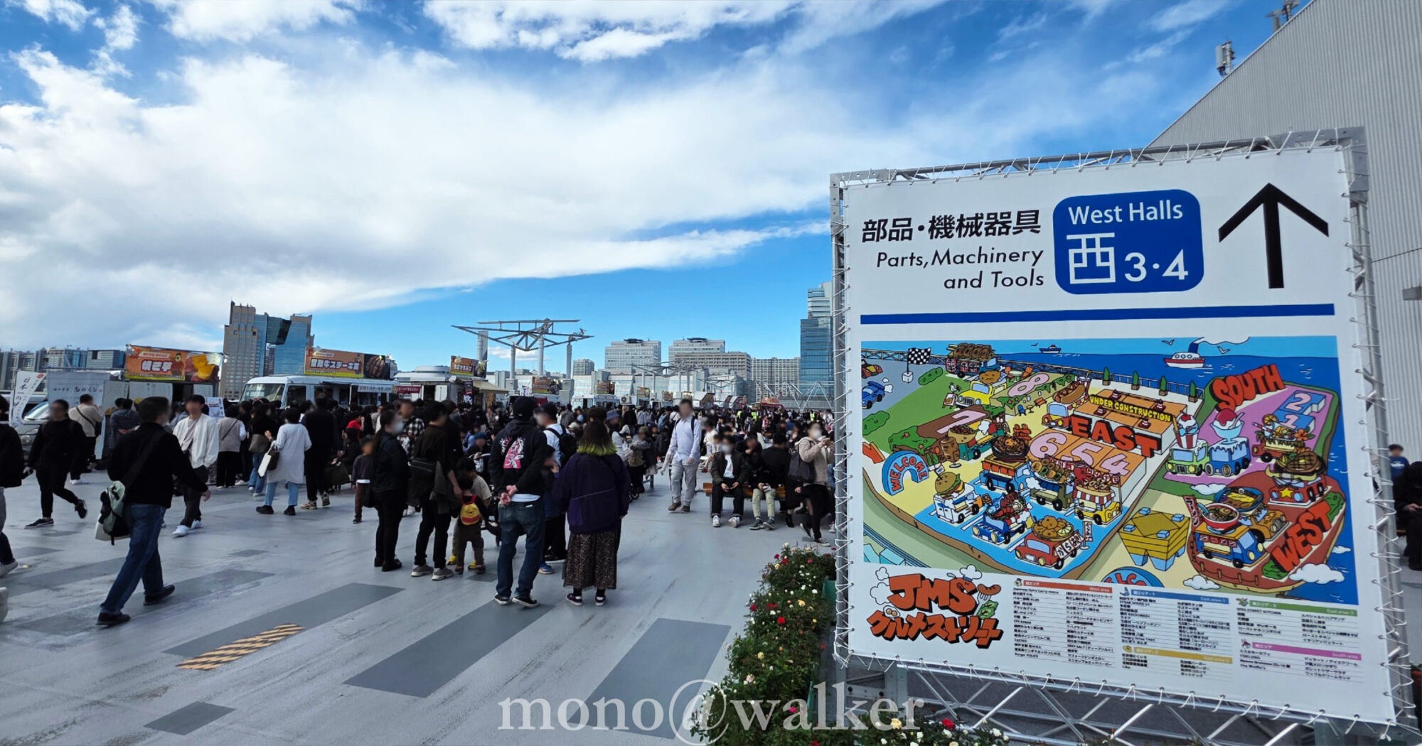 ジャパンモビリティショー2025 JMS2025 東京ビッグサイト 日本自動車工業会 電気自動車 コンセプトカー 西展示棟屋上 フードトラック