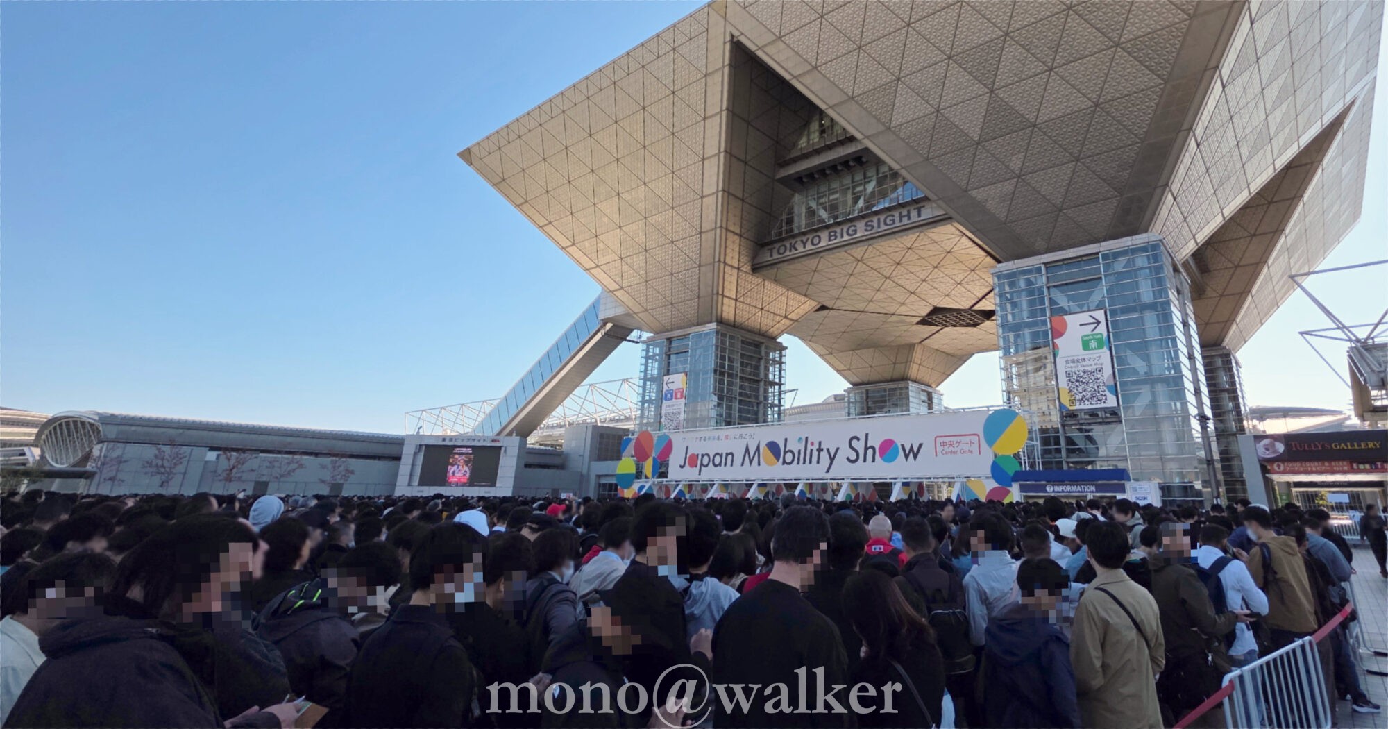 ジャパンモビリティショー2025 JMS2025 東京ビッグサイト 日本自動車工業会