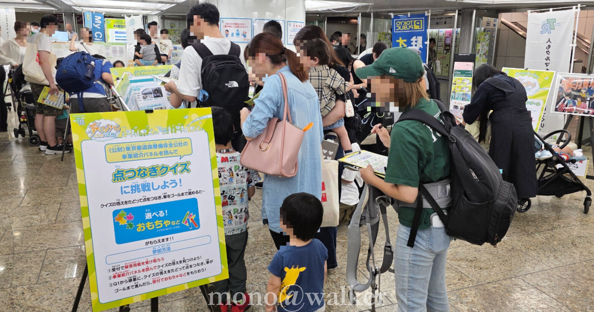 夢のみち2025 東京都道路整備保全公社 東京都建設局 国土交通省 企連協 新宿駅西口広場イベントコーナー 東京都道路整備保全公社 点つなぎクイズ