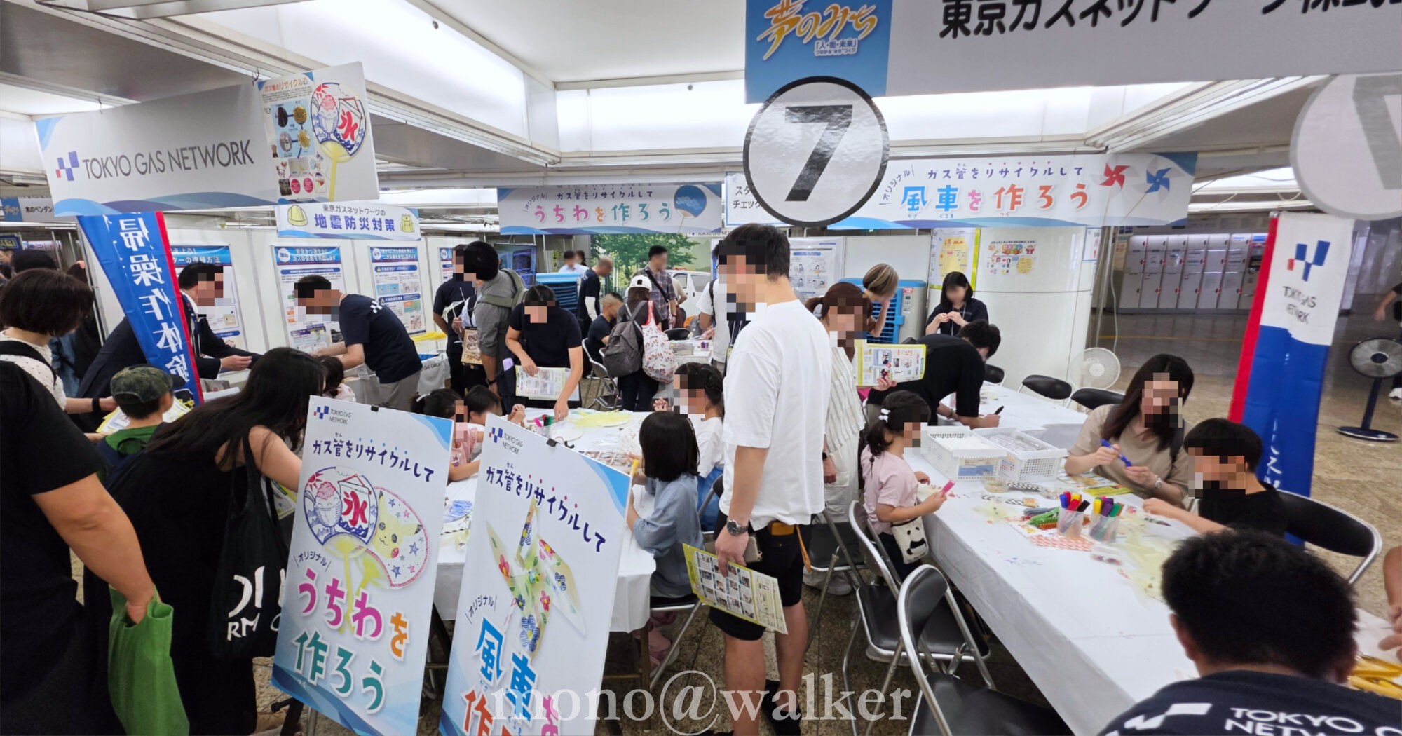 夢のみち2025 東京都道路整備保全公社 東京都建設局 国土交通省 企連協 新宿駅西口広場イベントコーナー 東京ガスネットワーク ガス管リサイクル うちわ 風車 ワークショップ