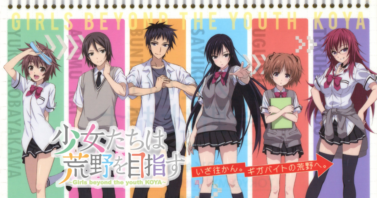 少女たちは荒野を目指す みなとそふと アニメ PCゲーム コミックマーケット89 C89