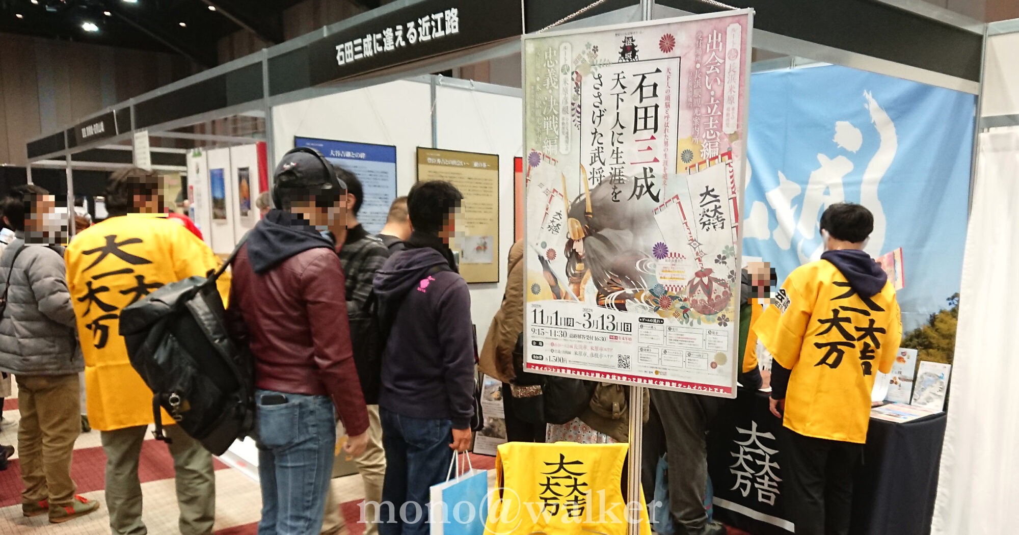 お城EXPO2021 パシフコ横浜 石田三成に逢える近江路 石田佐吉 滋賀県 びわ湖 煉獄に笑う クリアファイル 三成ゆかりの地キャンペーン 三成会議 びわ湖・近江路観光圏活 性化協議会