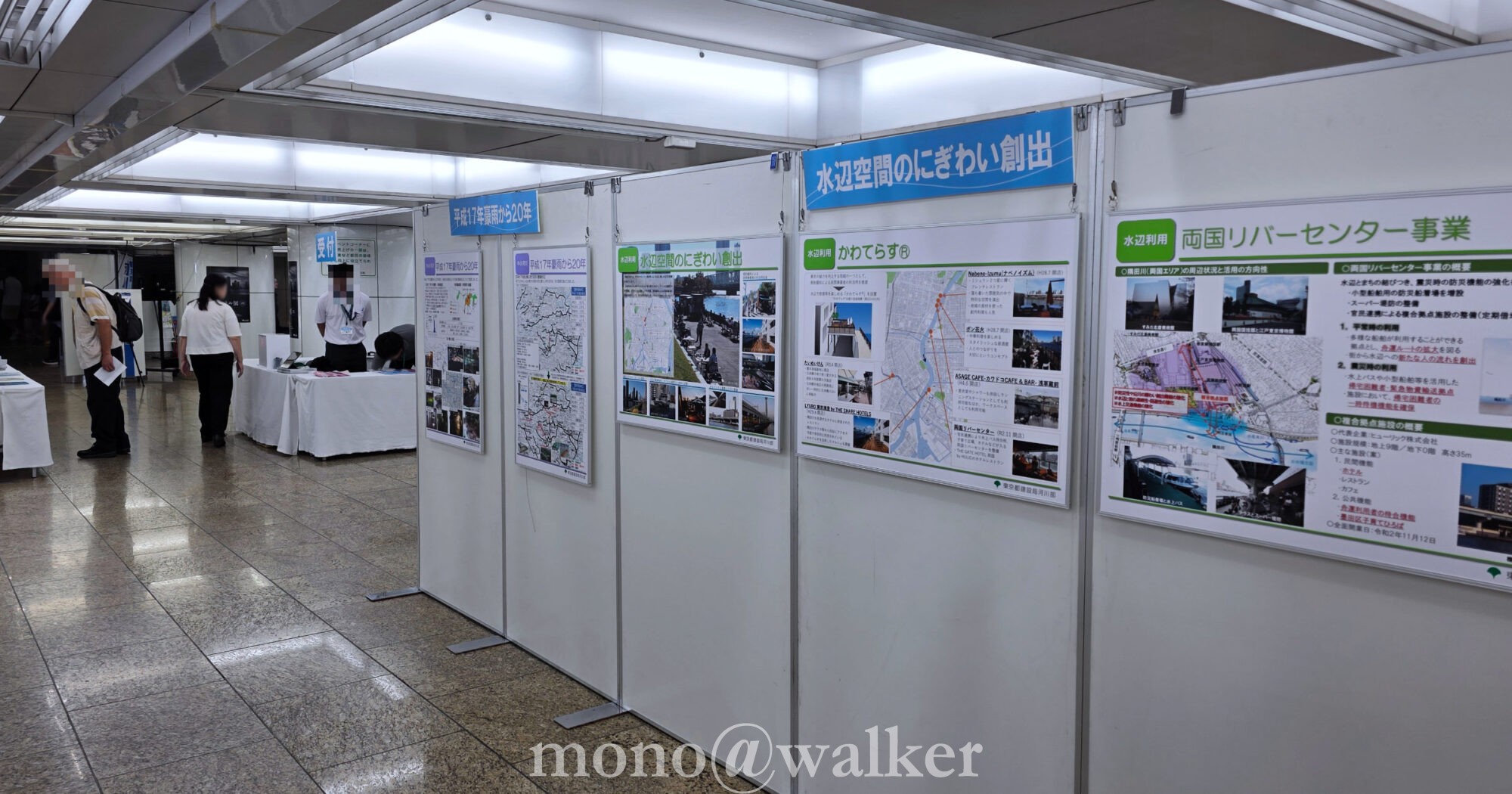 令和7年度川のパネル展 新宿駅西口広場イベントコーナー 東京都建設局 かわいこちゃんファミリー 河川愛護月間 感じよう 魅力あふれる東京の川 川のフォトコンテスト クリアファイル