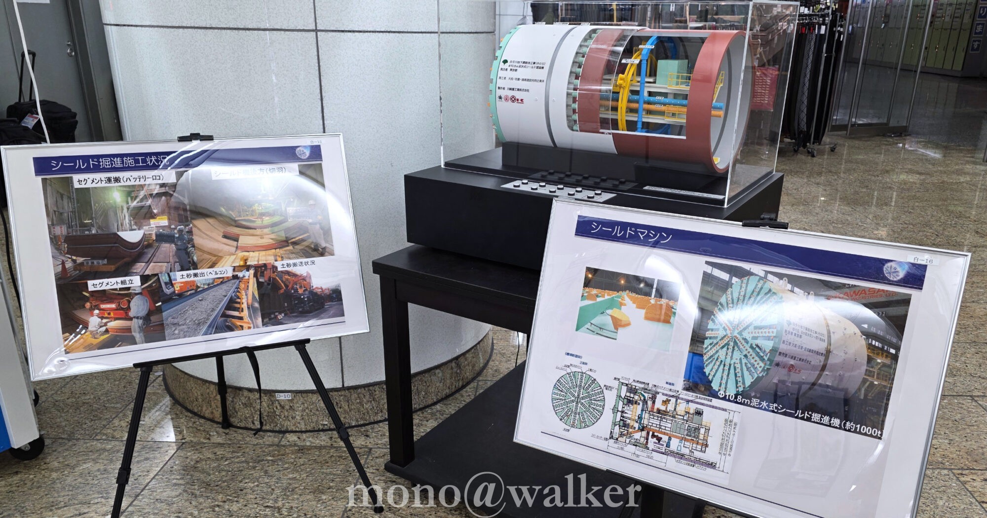 令和7年度川のパネル展 新宿駅西口広場イベントコーナー 東京都建設局 かわいこちゃんファミリー 河川愛護月間 感じよう 魅力あふれる東京の川 川のフォトコンテスト クリアファイル 白子川地下調節池