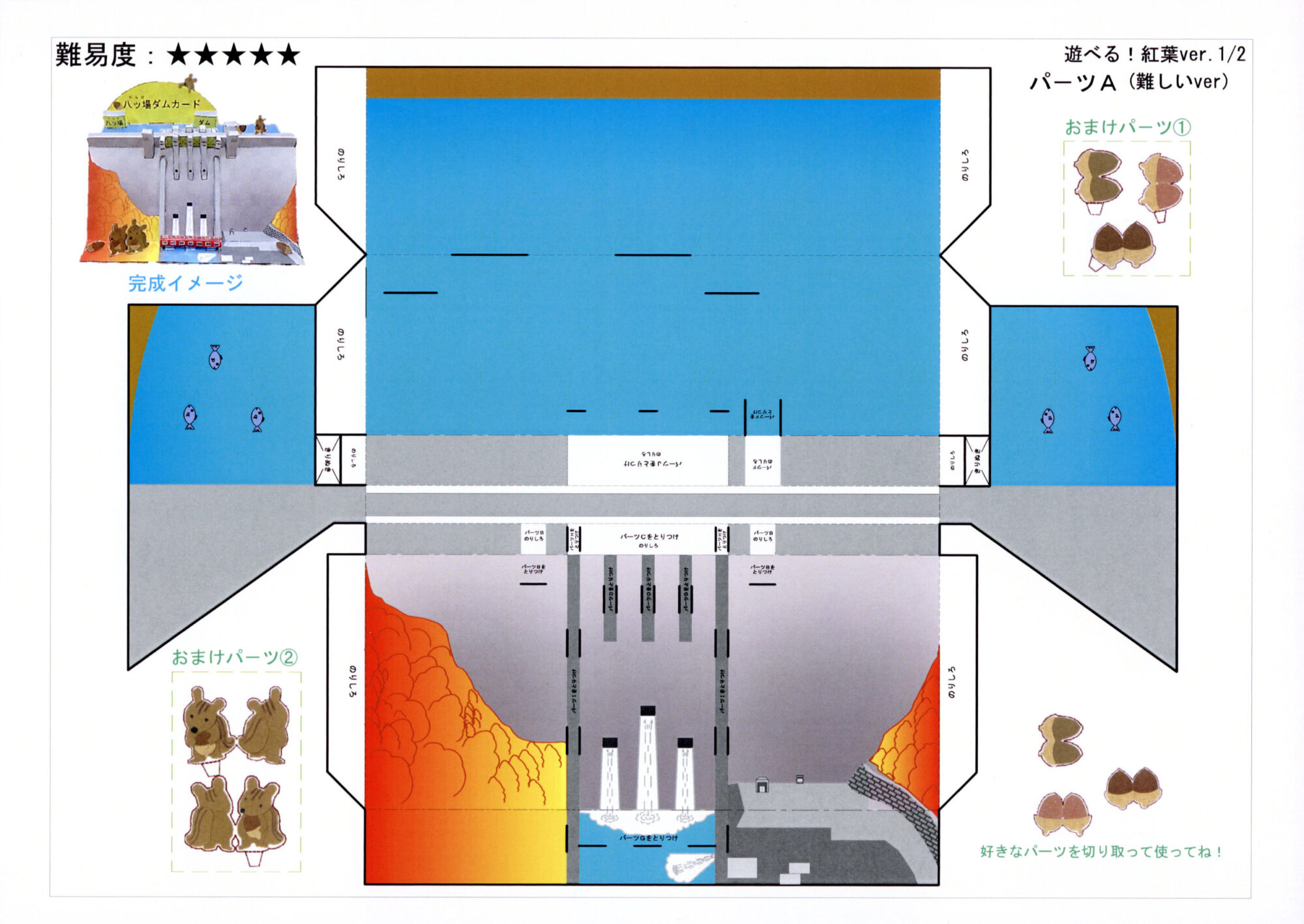 土木コレクション 東京橋と土木展 土木學會 東京都建築局 新宿駅西口広場イベントコーナー 土木の日 八ッ場ダムペーパークラフト