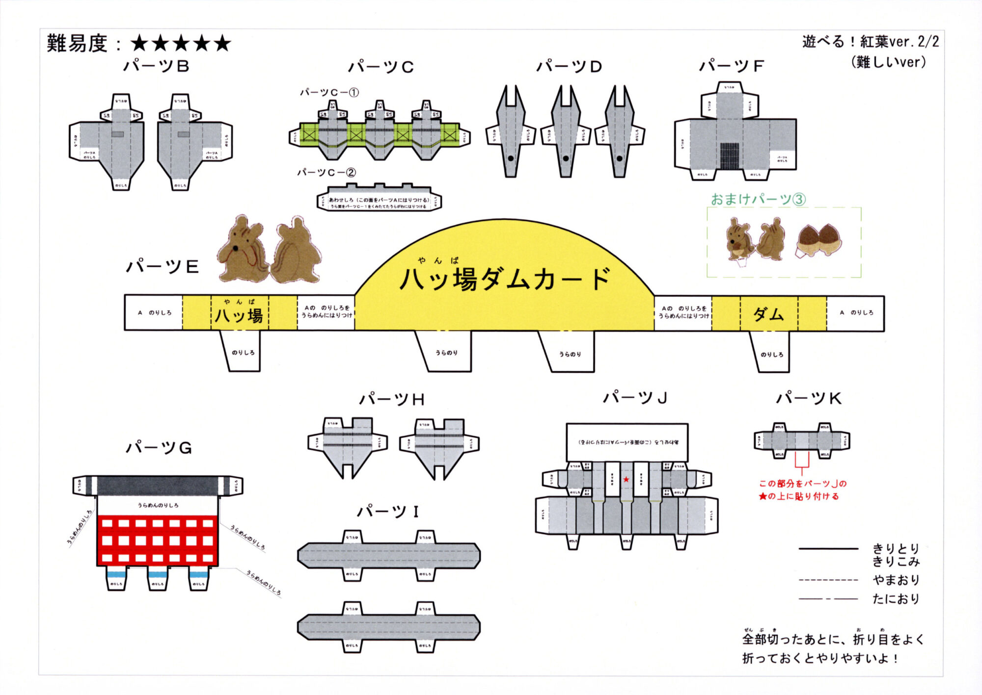 土木コレクション 東京橋と土木展 土木學會 東京都建築局 新宿駅西口広場イベントコーナー 土木の日 八ッ場ダムペーパークラフト