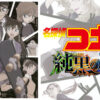 劇場版 名探偵コナン 純黒の悪夢 ナイトメア 20周年 クリアファイル セブンイレブン 江戸川コナン 怪盗キッド 黒ずくめの組織 ジン