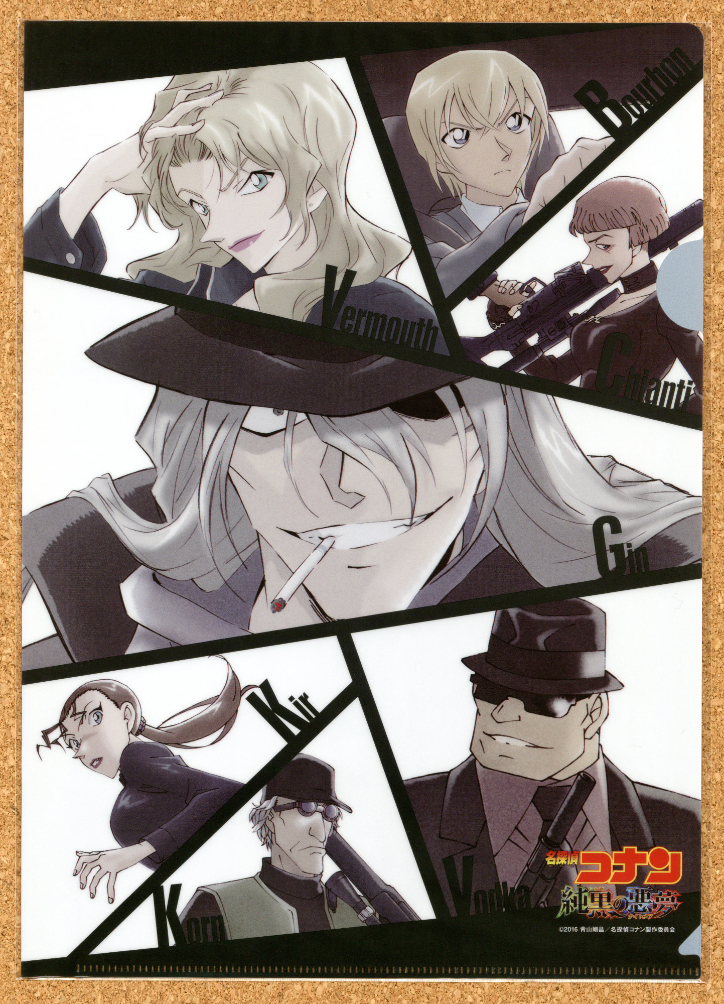 劇場版 名探偵コナン 純黒の悪夢 ナイトメア 20周年 クリアファイル セブンイレブン 江戸川コナン 怪盗キッド 黒ずくめの組織 ジン