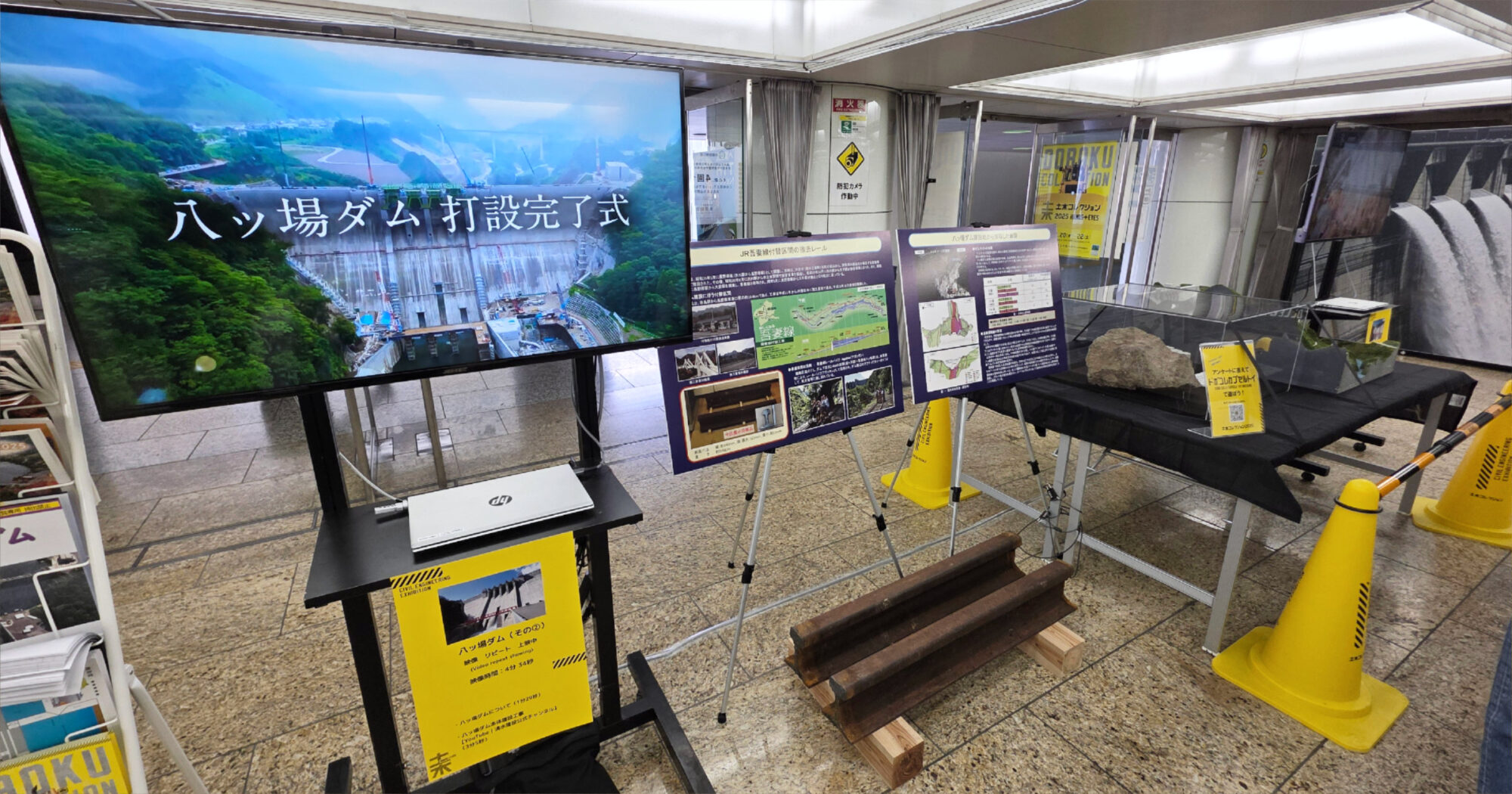 土木コレクション 東京橋と土木展 土木學會 東京都建築局 新宿駅西口広場イベントコーナー 土木の日 八ッ場ダム カレー ダムカード