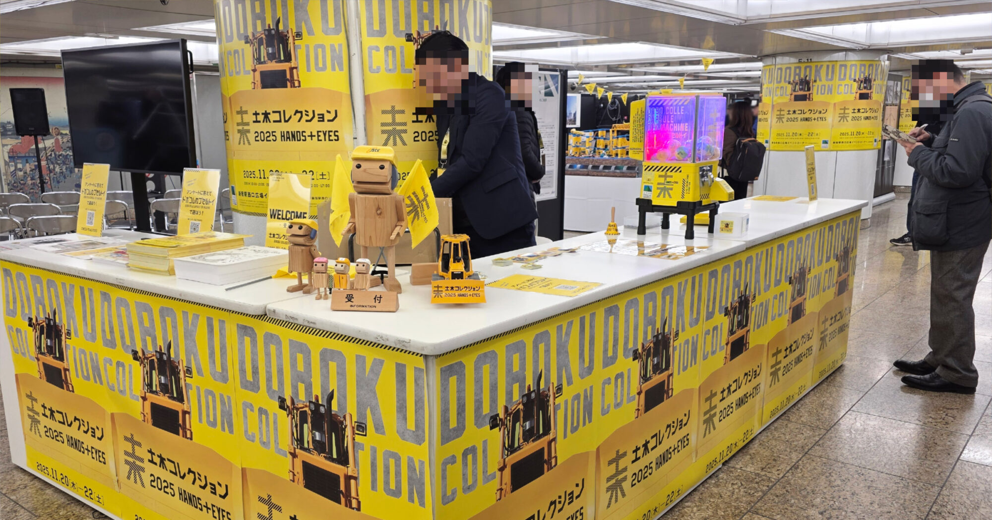 土木コレクション 東京橋と土木展 土木學會 東京都建築局 新宿駅西口広場イベントコーナー 土木の日 ガチャガチャ グッズ クリアファイル 土木コレクションカード