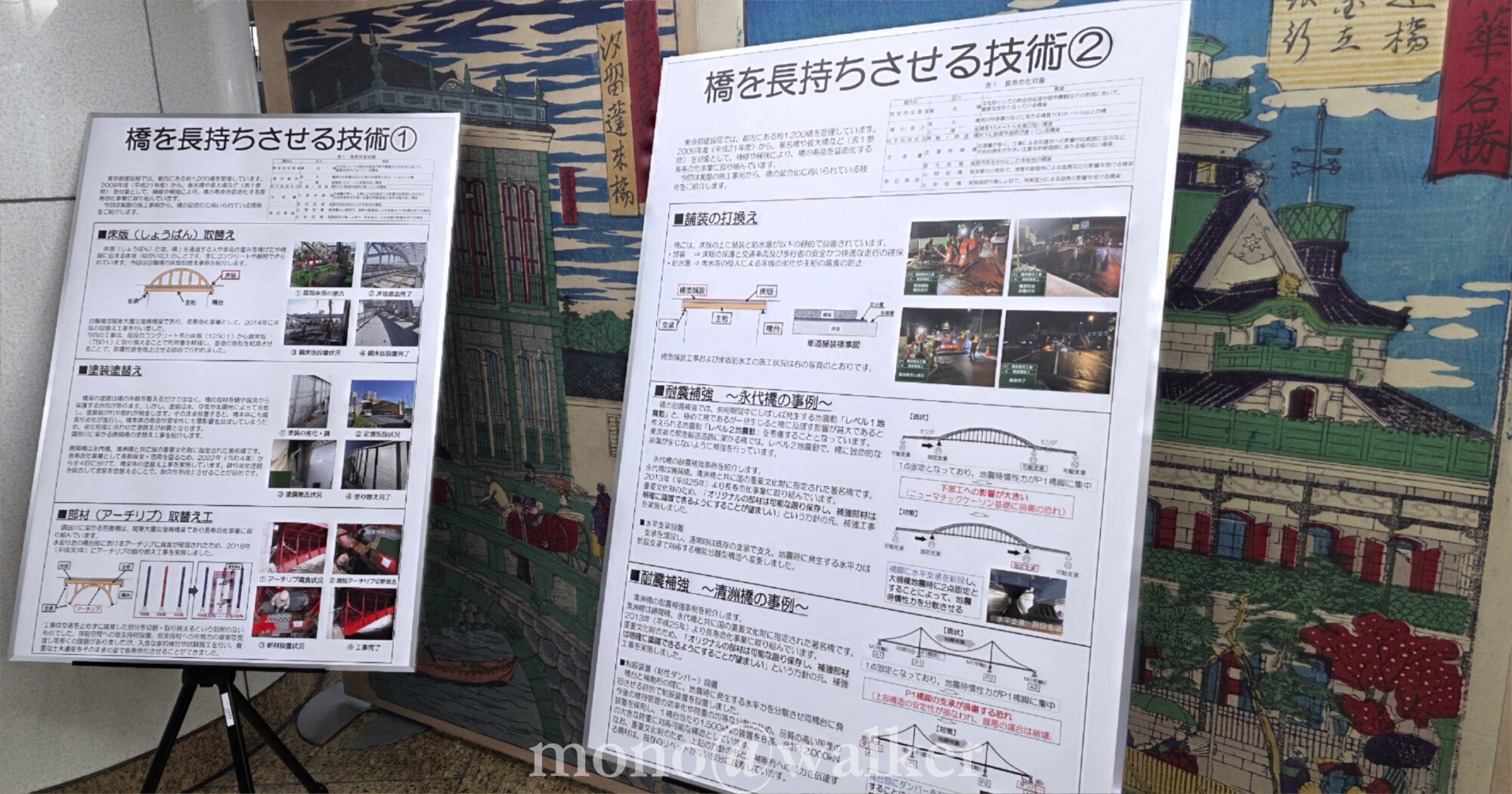 土木コレクション 東京橋と土木展 土木學會 東京都建築局 新宿駅西口広場イベントコーナー 土木の日