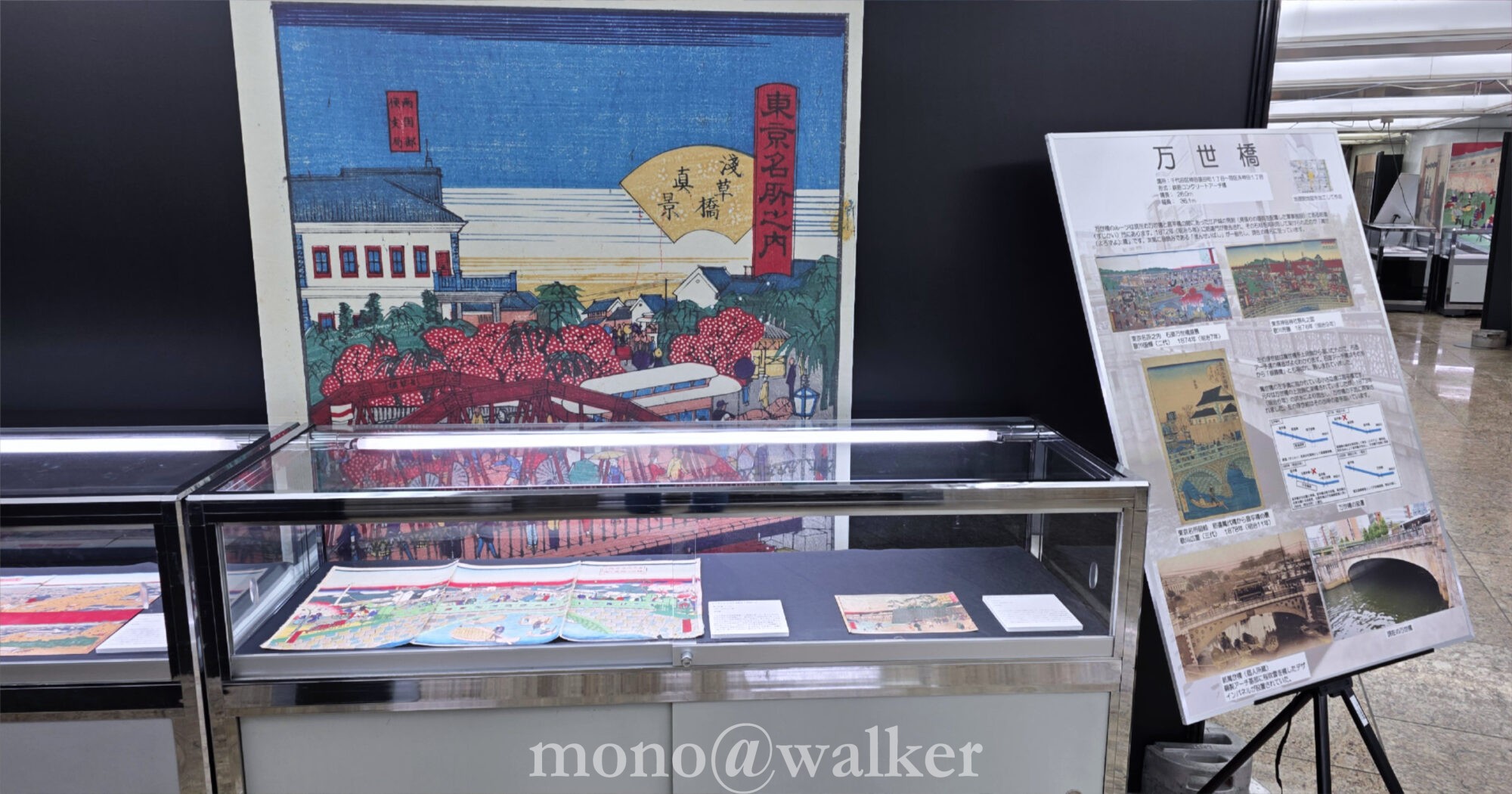 土木コレクション 東京橋と土木展 土木學會 東京都建築局 新宿駅西口広場イベントコーナー 土木の日