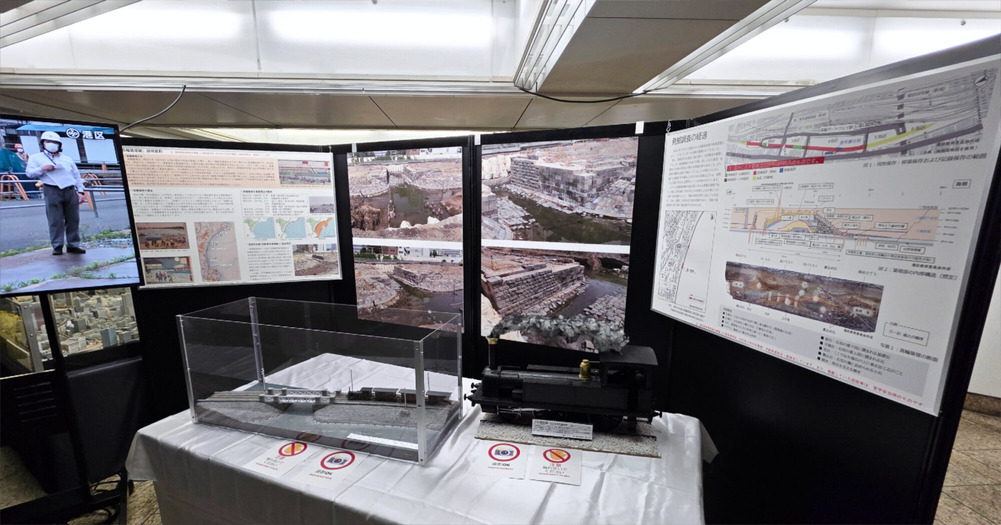 土木コレクション 東京橋と土木展 土木學會 東京都建築局 新宿駅西口広場イベントコーナー 土木の日 高輪築提跡 模型