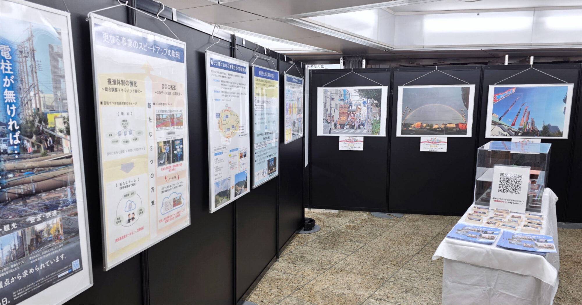 土木コレクション 東京橋と土木展 土木學會 東京都建築局 新宿駅西口広場イベントコーナー 土木の日 無電柱化カード