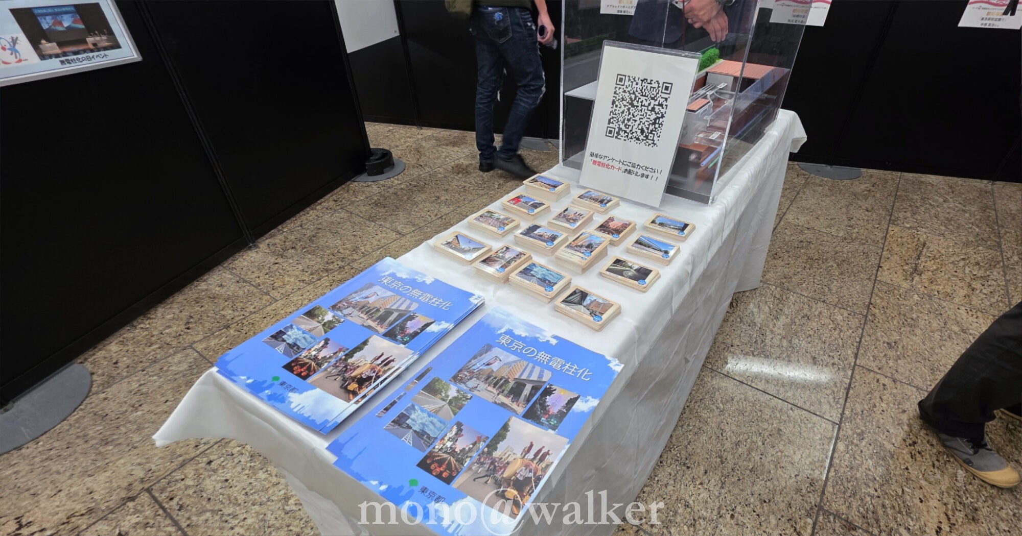 土木コレクション 東京橋と土木展 土木學會 東京都建築局 新宿駅西口広場イベントコーナー 土木の日 無電柱化カード