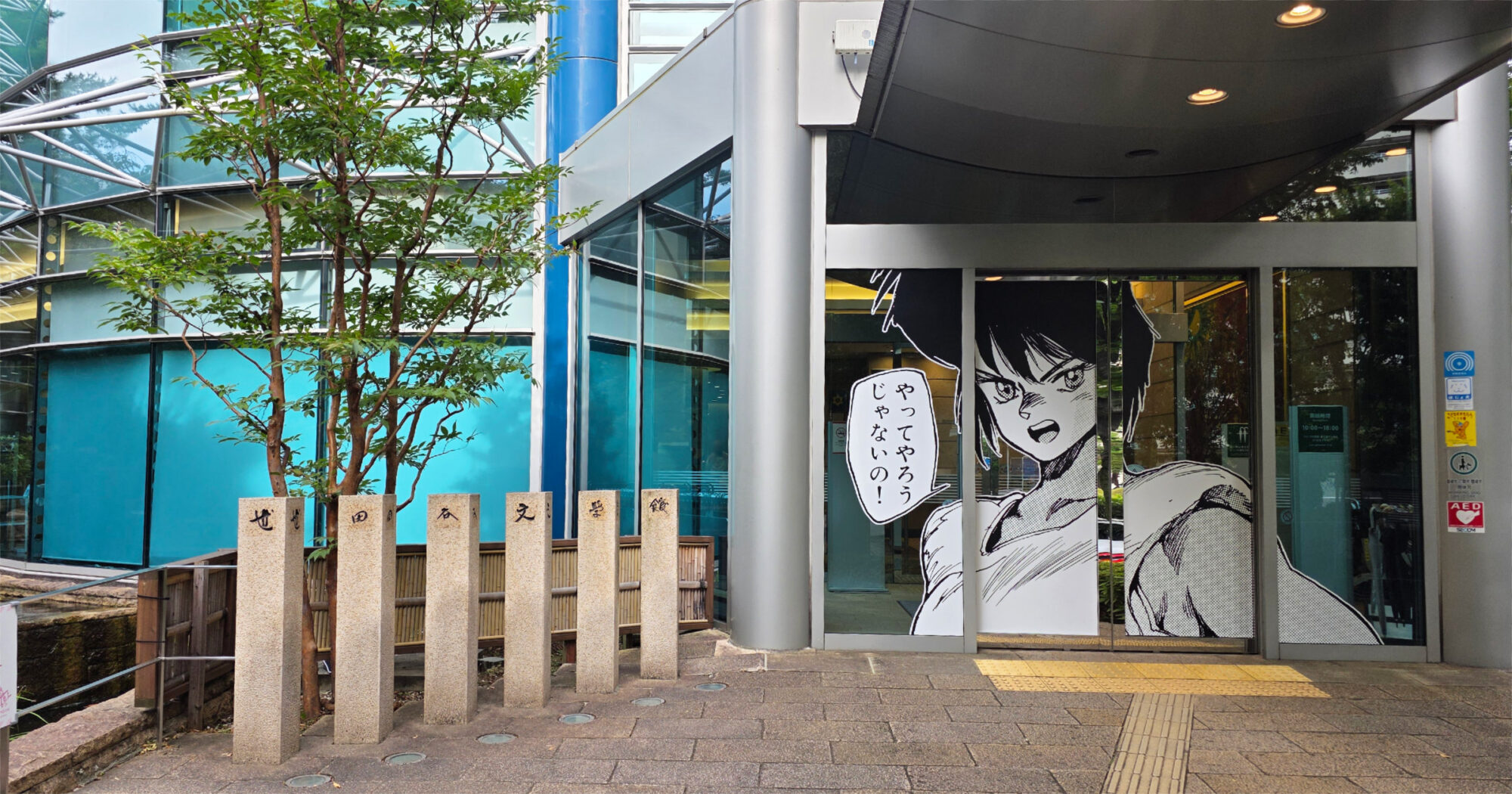 士郎正宗の世界展 攻殻機動隊と創造の軌跡 アップルシード ブラックマジック ドミニオン 仙術超攻殻ORION 世田谷文学館 漫画 原画展