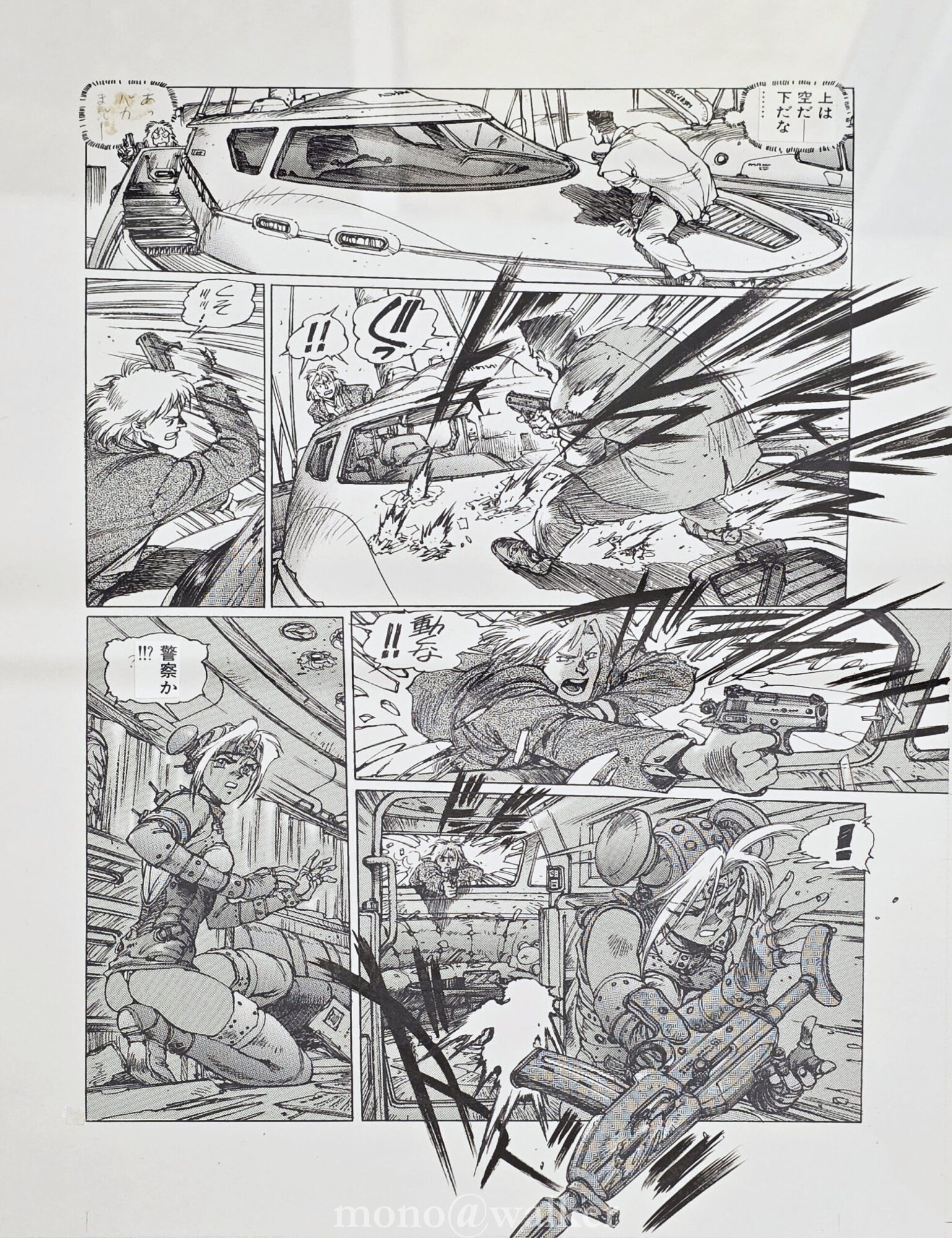 士郎正宗の世界展 攻殻機動隊と創造の軌跡 アップルシード ブラックマジック ドミニオン 仙術超攻殻ORION 世田谷文学館 漫画 原画展