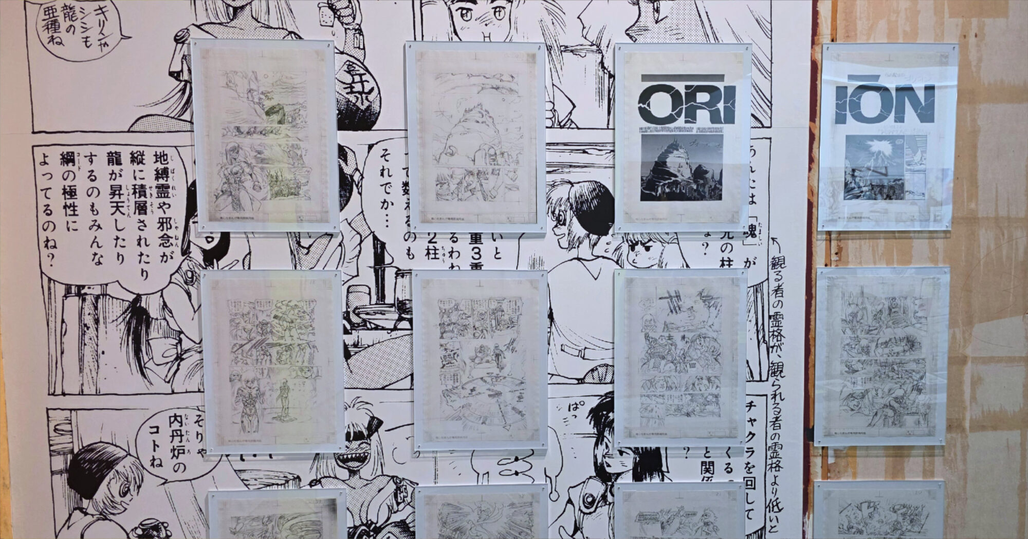 士郎正宗の世界展 攻殻機動隊と創造の軌跡 アップルシード ブラックマジック ドミニオン 仙術超攻殻ORION 世田谷文学館 漫画 原画展