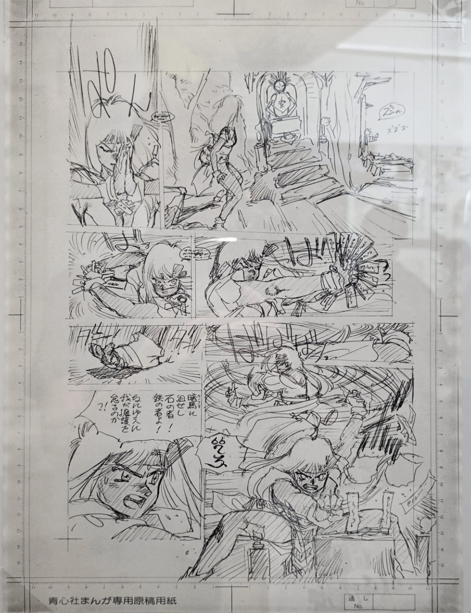 士郎正宗の世界展 攻殻機動隊と創造の軌跡 アップルシード ブラックマジック ドミニオン 仙術超攻殻ORION 世田谷文学館 漫画 原画展