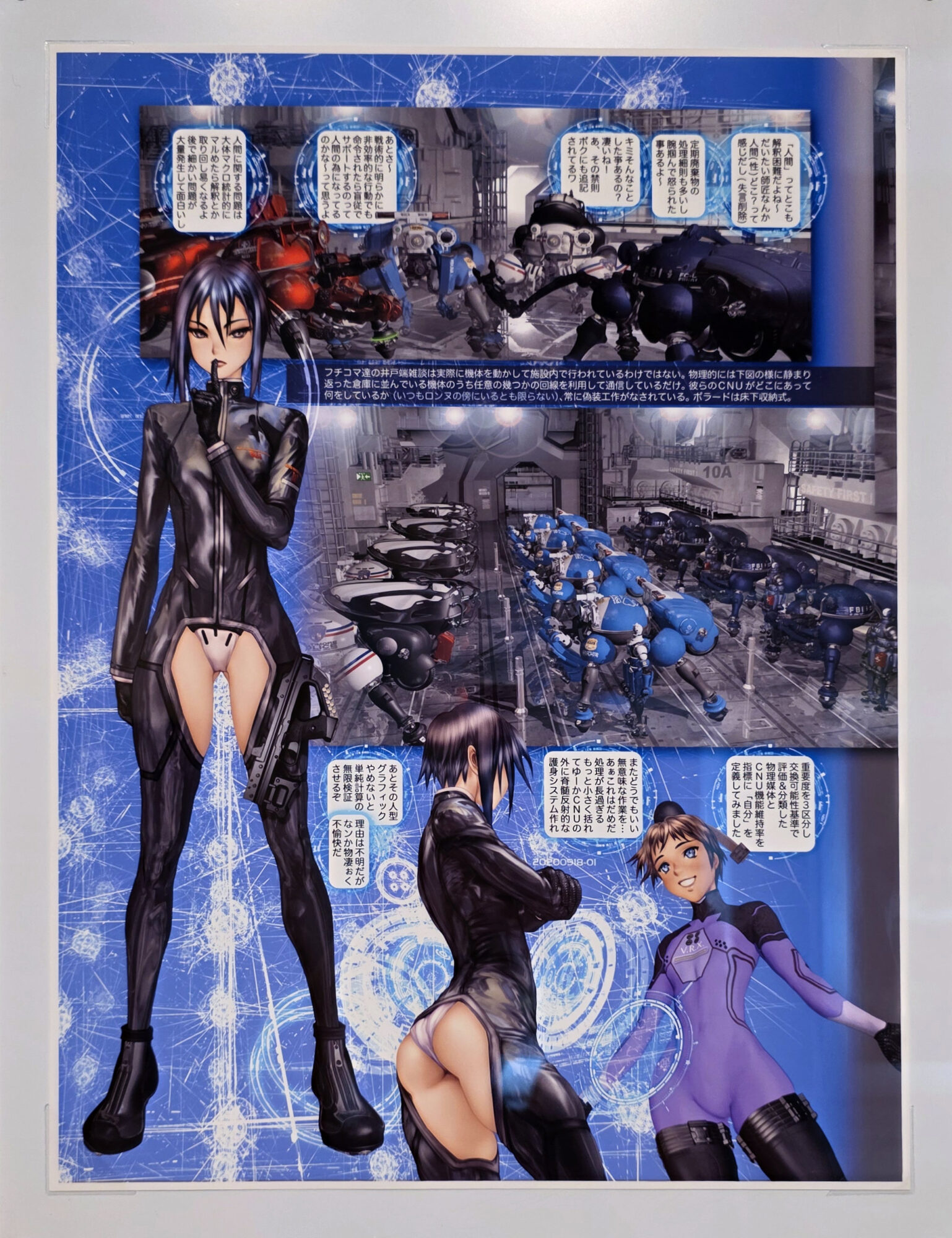 士郎正宗の世界展 攻殻機動隊と創造の軌跡 アップルシード ブラックマジック ドミニオン 仙術超攻殻ORION 世田谷文学館 漫画 原画展