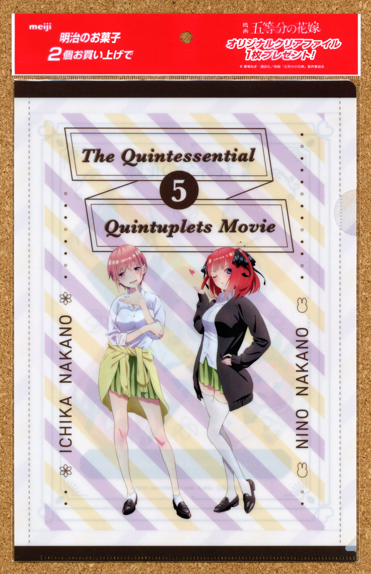 映画 五等分の花嫁 クリアファイル 中野一花 中野二乃 中野三玖 中野四葉 中野五月 イオン 明治