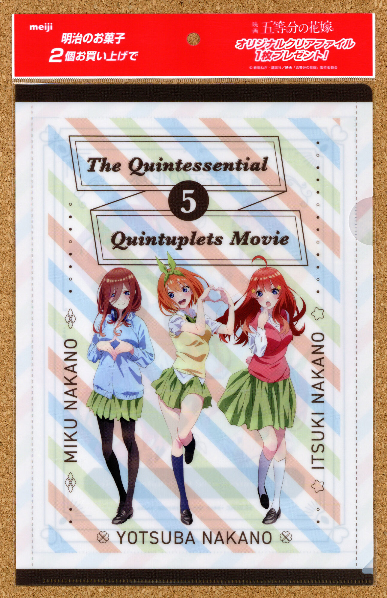 映画 五等分の花嫁 クリアファイル 中野一花 中野二乃 中野三玖 中野四葉 中野五月 イオン 明治