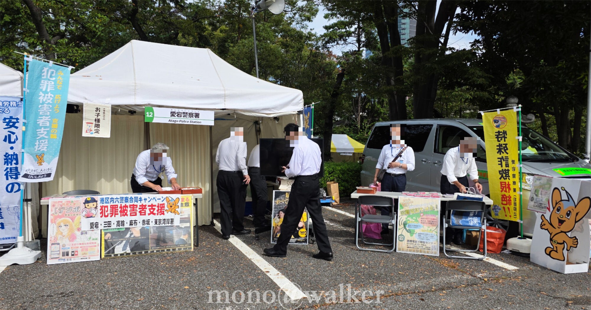 第44回みなと区民まつり 警視庁 犯罪被害 クリアファイルバッグ 警察官キャラクター芝公園 増上寺 愛宕警察署