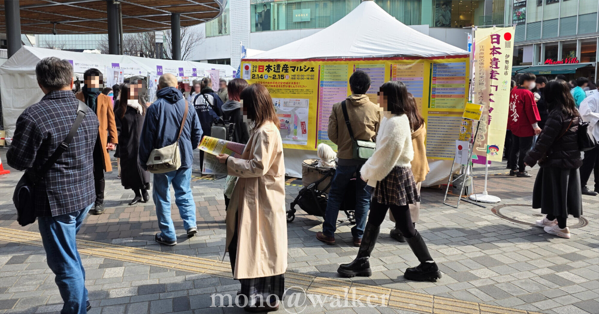 日本遺産マルシェ 日本遺産の日 2月13日 有楽町駅前広場 文化庁 クリアファイル PRイベント