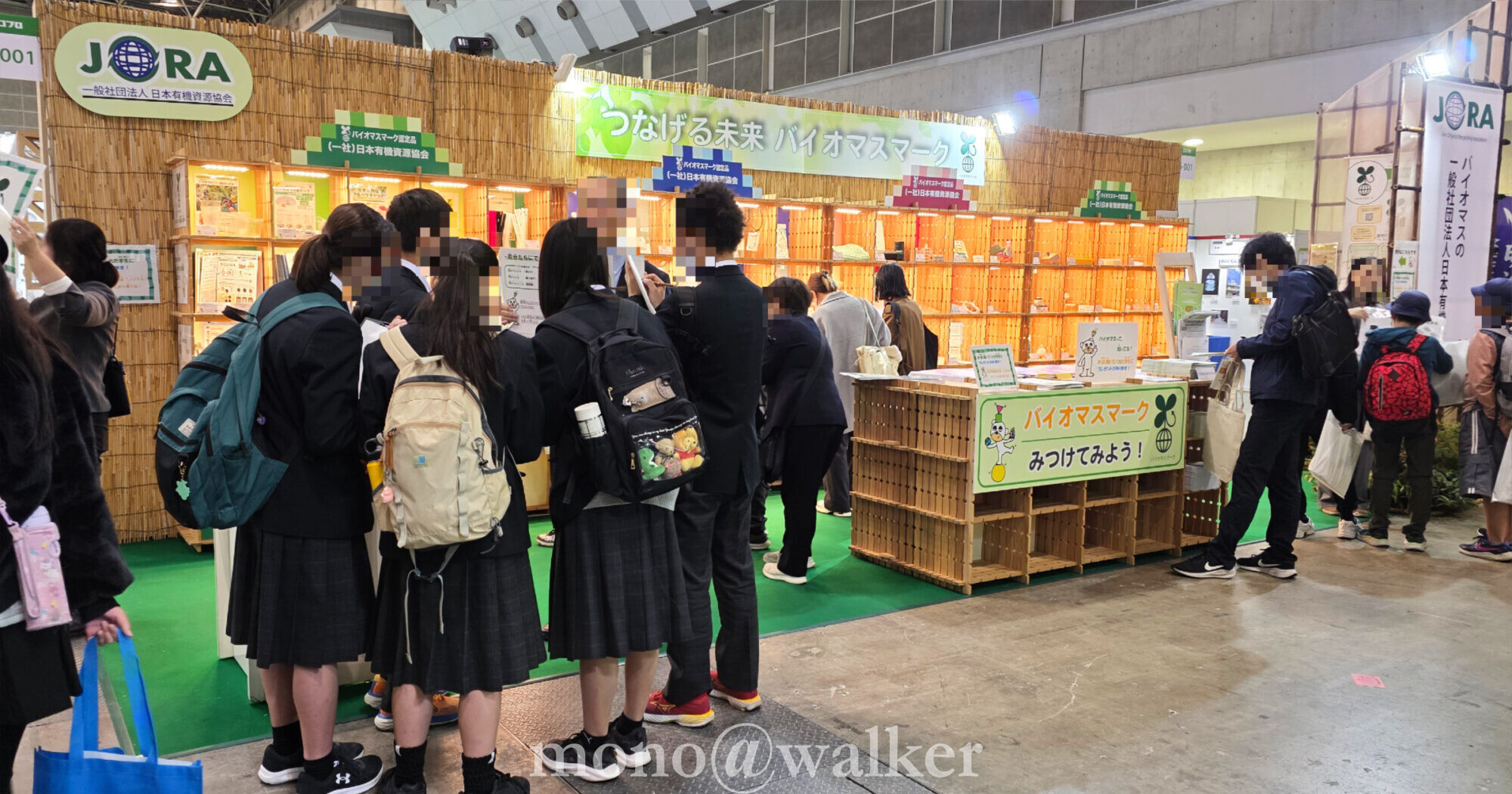 SDGs Week EXPO 2025 エコプロダクツ エコプロ2025 東京ビッグサイト 日経BP 日本経済新聞社 インフラメンテナンス国民会議 環境総合展示会 サーキュラーパートナーシップEXPO 持続可能な社会 社会貢献 脱炭素 資源循環 ノベルティ クリアファイル 学生団体
