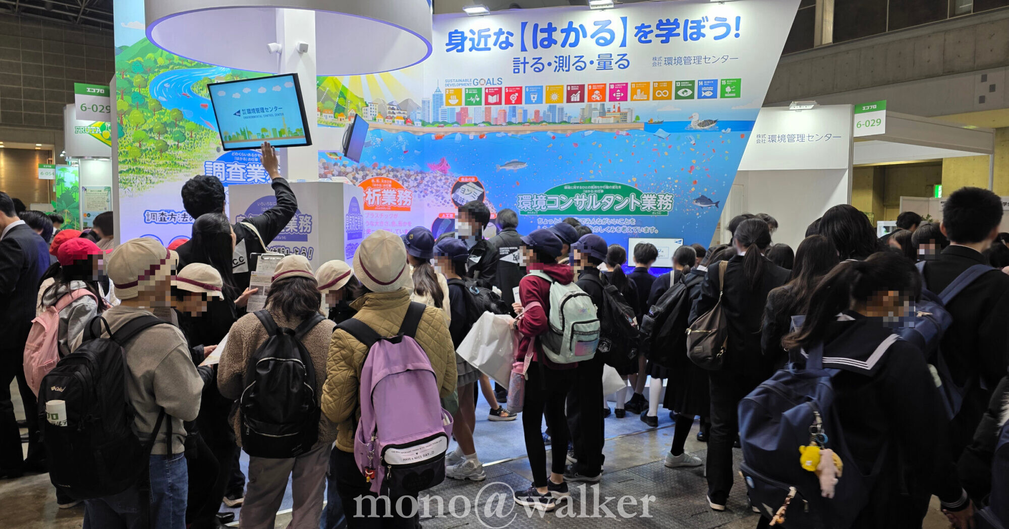 SDGs Week EXPO 2025 エコプロダクツ エコプロ2025 東京ビッグサイト 日経BP 日本経済新聞社 インフラメンテナンス国民会議 環境総合展示会 サーキュラーパートナーシップEXPO 持続可能な社会 社会貢献 脱炭素 資源循環 ノベルティ クリアファイル 学生団体