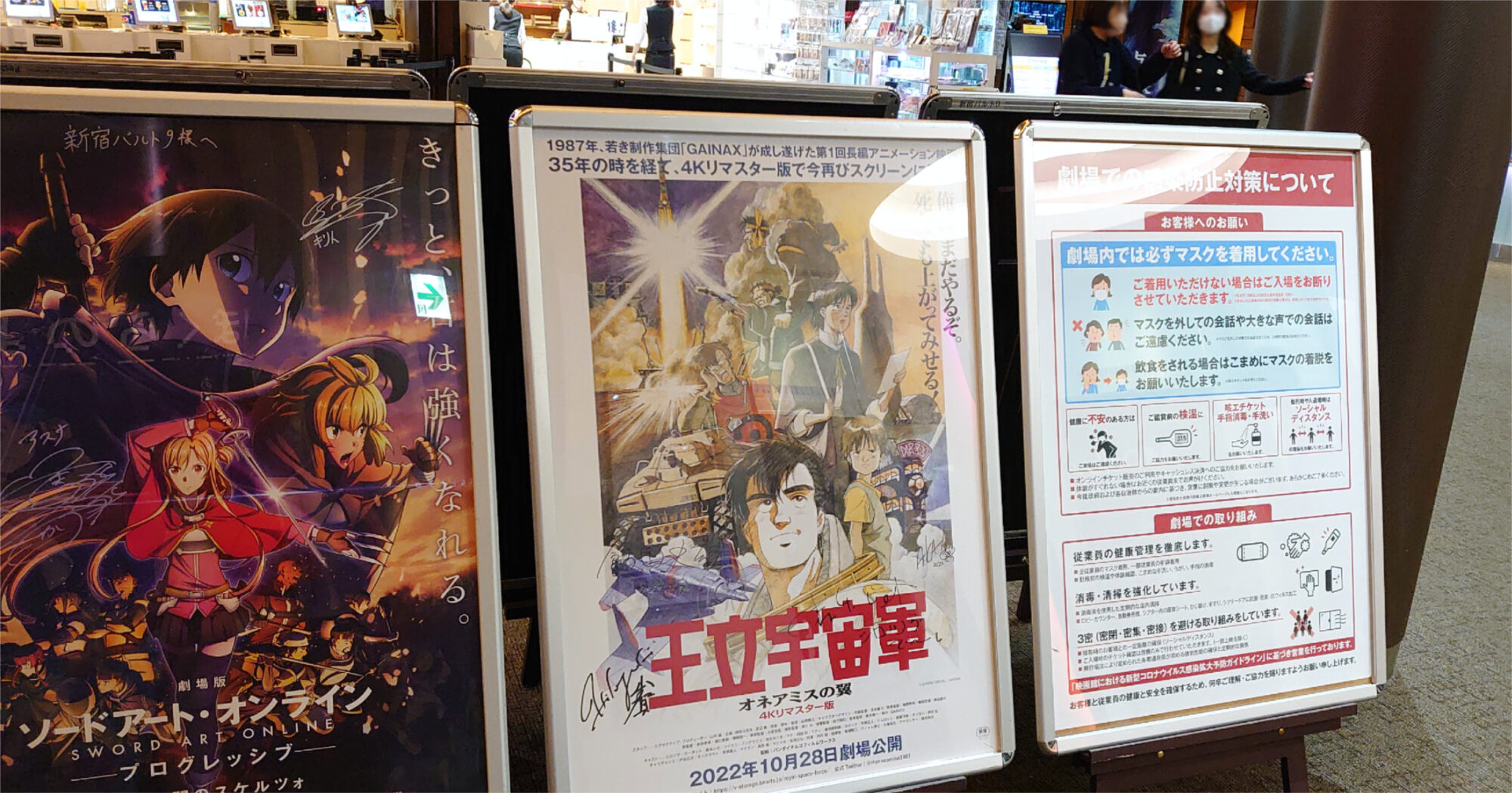 王立宇宙軍 オネアミスの翼 4Kリマスター 劇場公開 クリアファイル3枚組 ガイナックス DAICON Film バンダイ シロツグ リイクニ 新宿バルト9